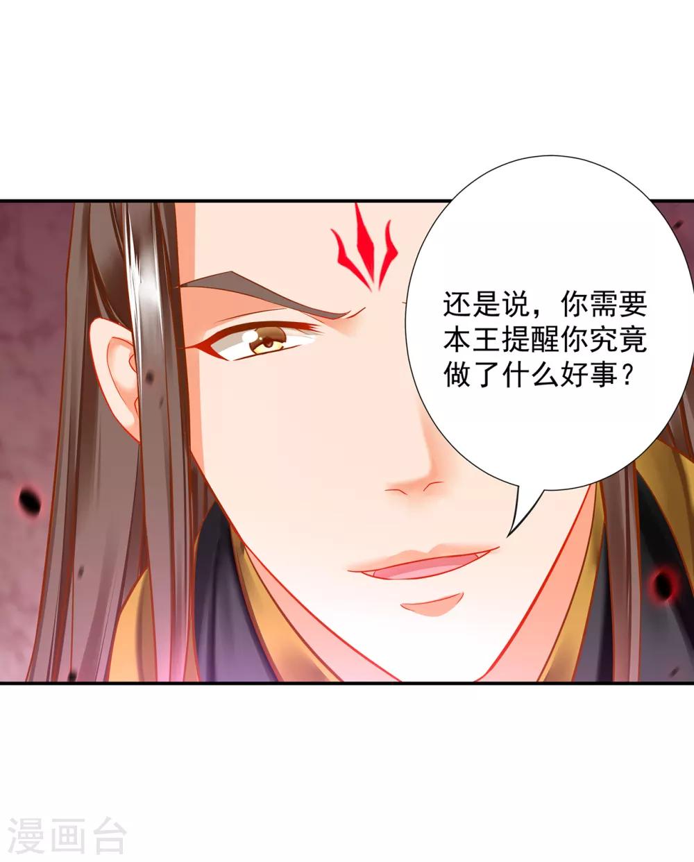 穿越王妃要升级韩漫全集-第210话 我的妻子像另一个我无删减无遮挡章节图片 