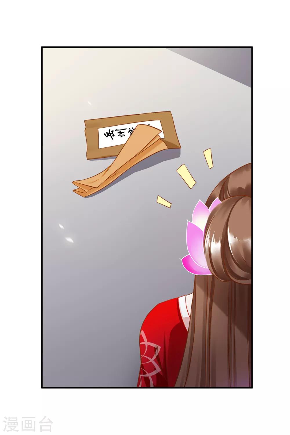 穿越王妃要升级韩漫全集-第210话 我的妻子像另一个我无删减无遮挡章节图片 