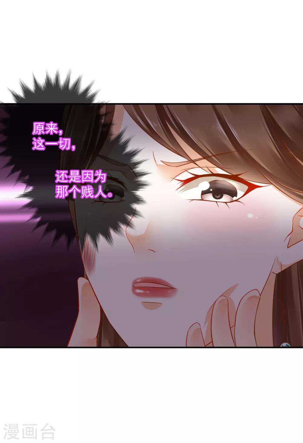 穿越王妃要升级韩漫全集-第210话 我的妻子像另一个我无删减无遮挡章节图片 