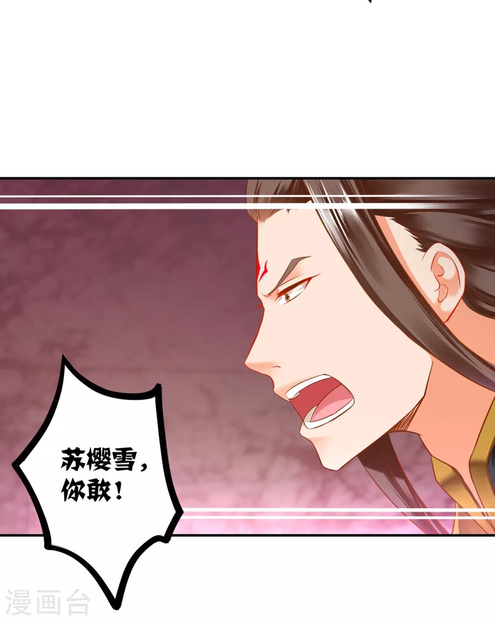 穿越王妃要升级韩漫全集-第210话 我的妻子像另一个我无删减无遮挡章节图片 