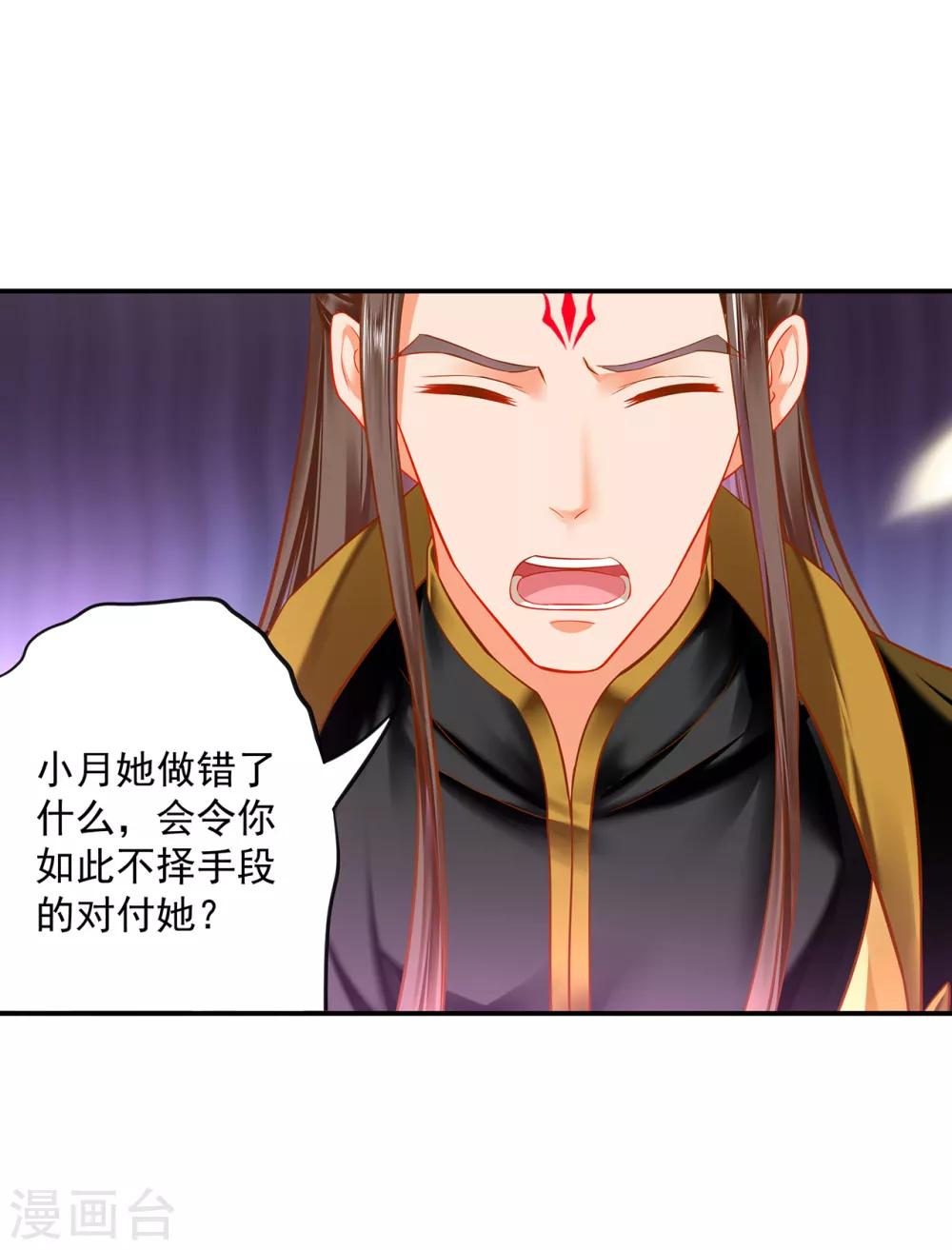 穿越王妃要升级韩漫全集-第210话 我的妻子像另一个我无删减无遮挡章节图片 