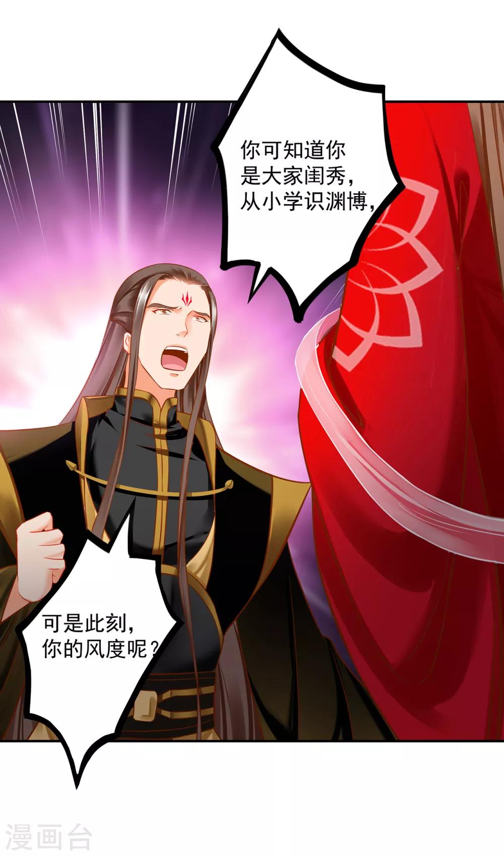 穿越王妃要升级韩漫全集-第210话 我的妻子像另一个我无删减无遮挡章节图片 