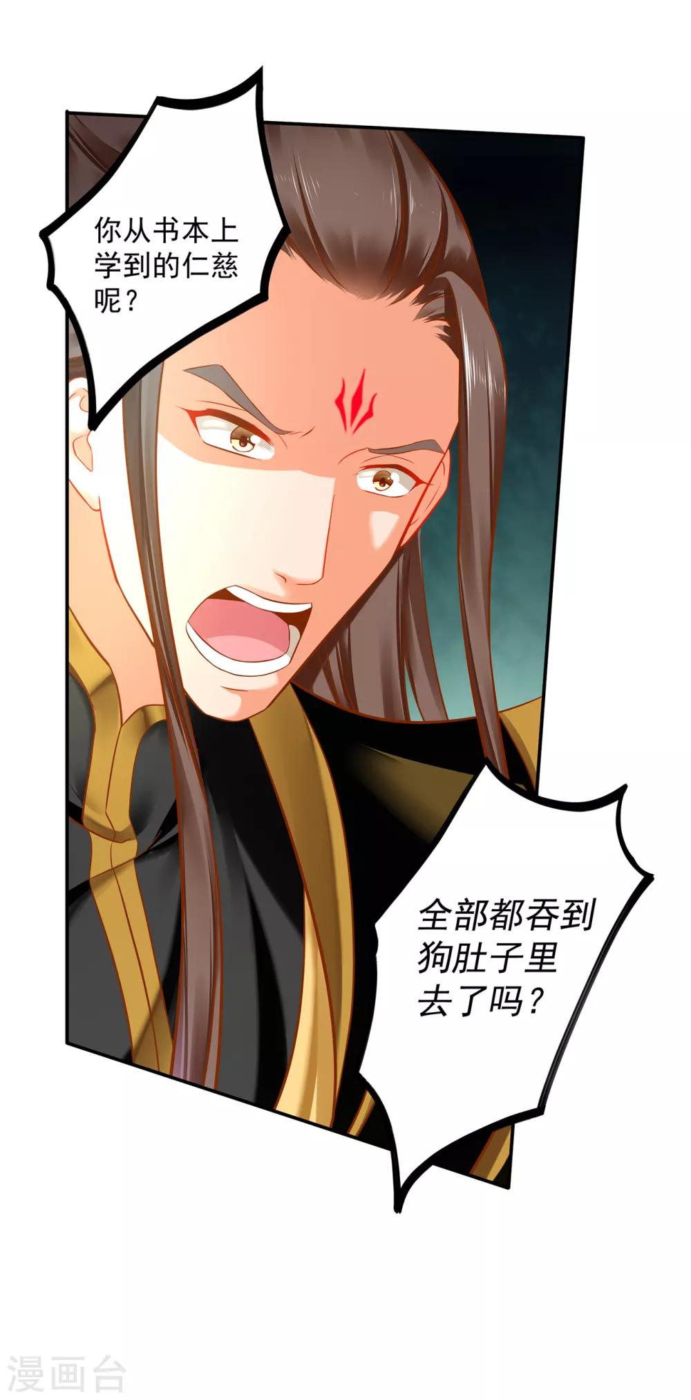 穿越王妃要升级韩漫全集-第210话 我的妻子像另一个我无删减无遮挡章节图片 