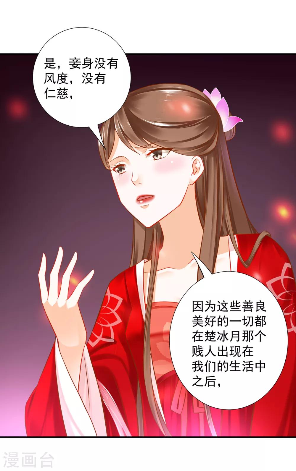 穿越王妃要升级韩漫全集-第210话 我的妻子像另一个我无删减无遮挡章节图片 