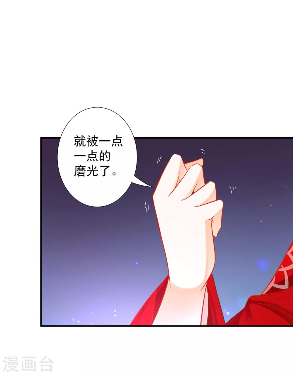 穿越王妃要升级韩漫全集-第210话 我的妻子像另一个我无删减无遮挡章节图片 