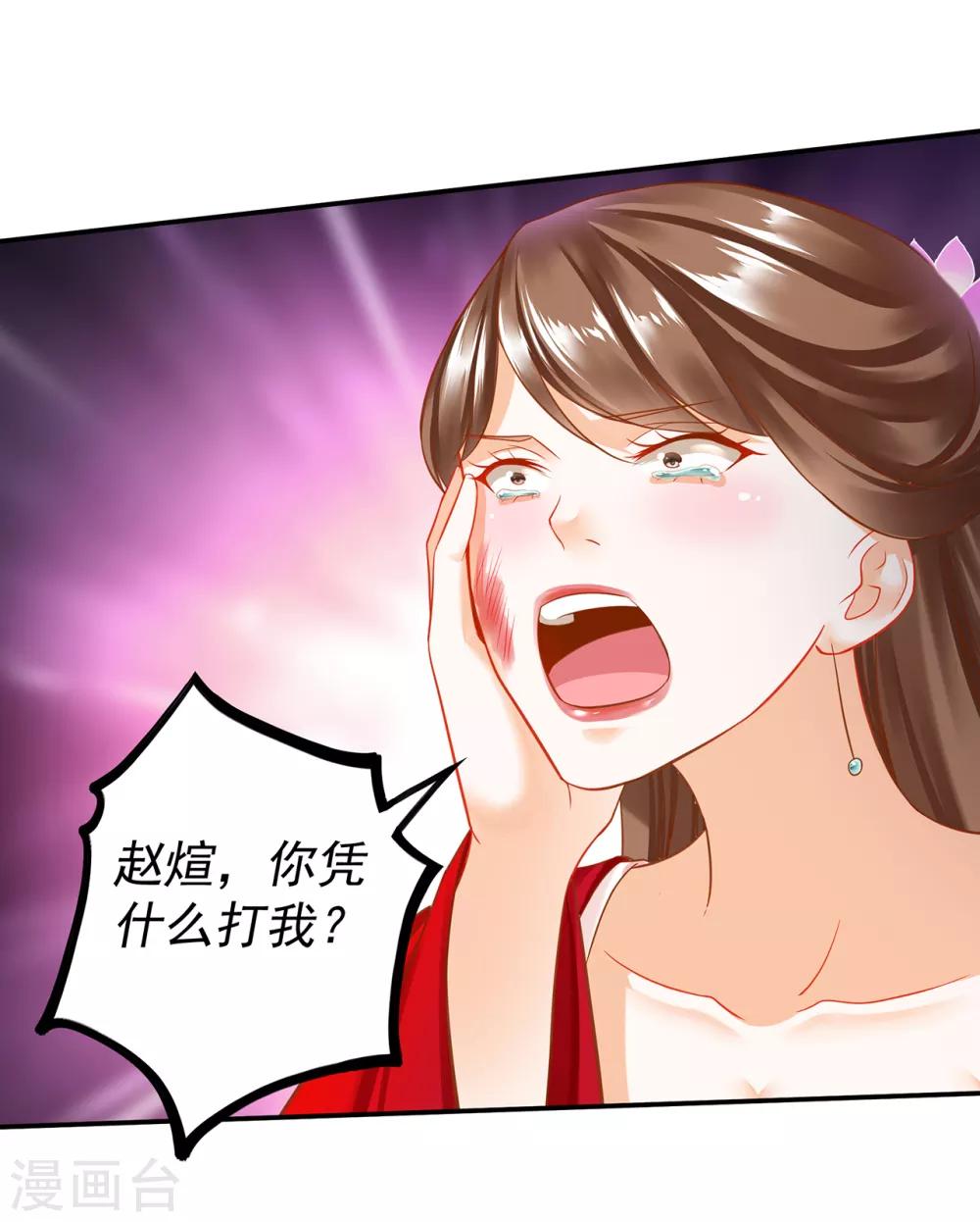 穿越王妃要升级韩漫全集-第210话 我的妻子像另一个我无删减无遮挡章节图片 