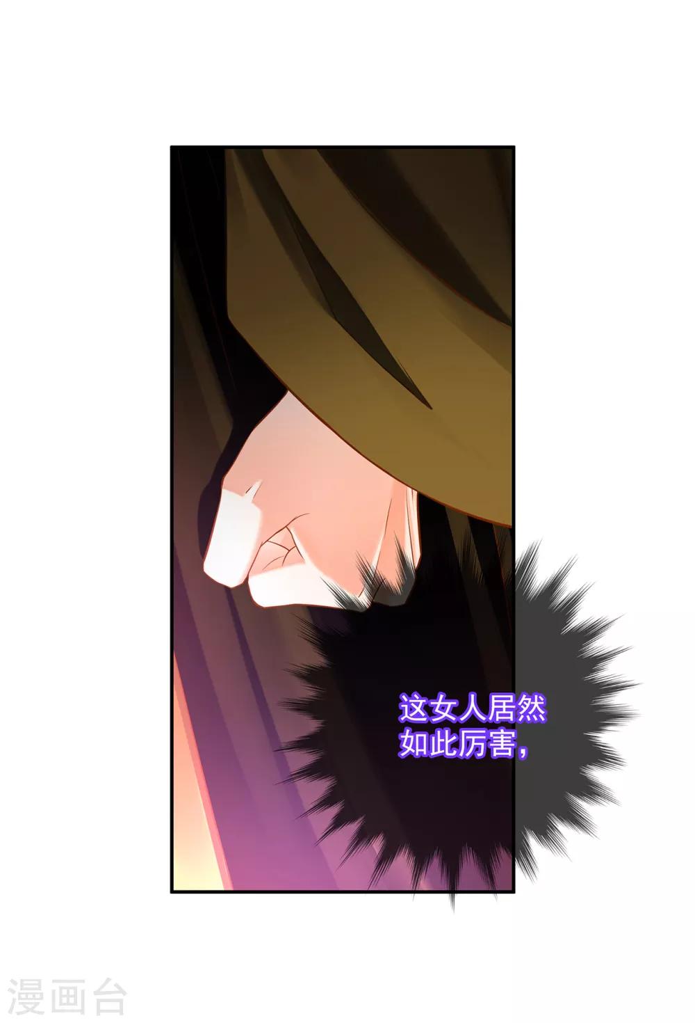 穿越王妃要升级韩漫全集-第210话 我的妻子像另一个我无删减无遮挡章节图片 