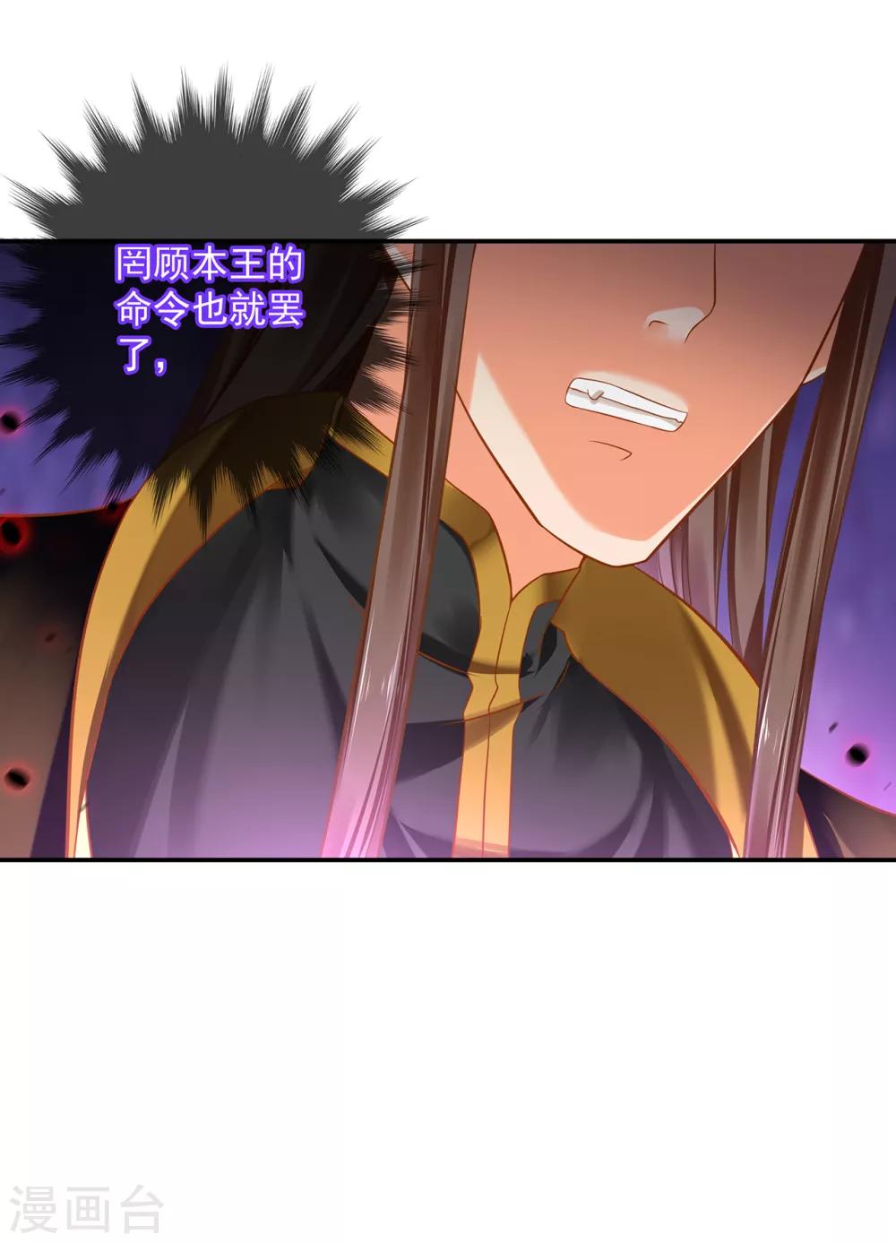 穿越王妃要升级韩漫全集-第210话 我的妻子像另一个我无删减无遮挡章节图片 