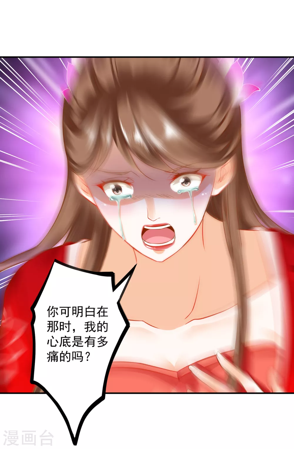 穿越王妃要升级韩漫全集-第211话 我想娶的本来就不是你无删减无遮挡章节图片 