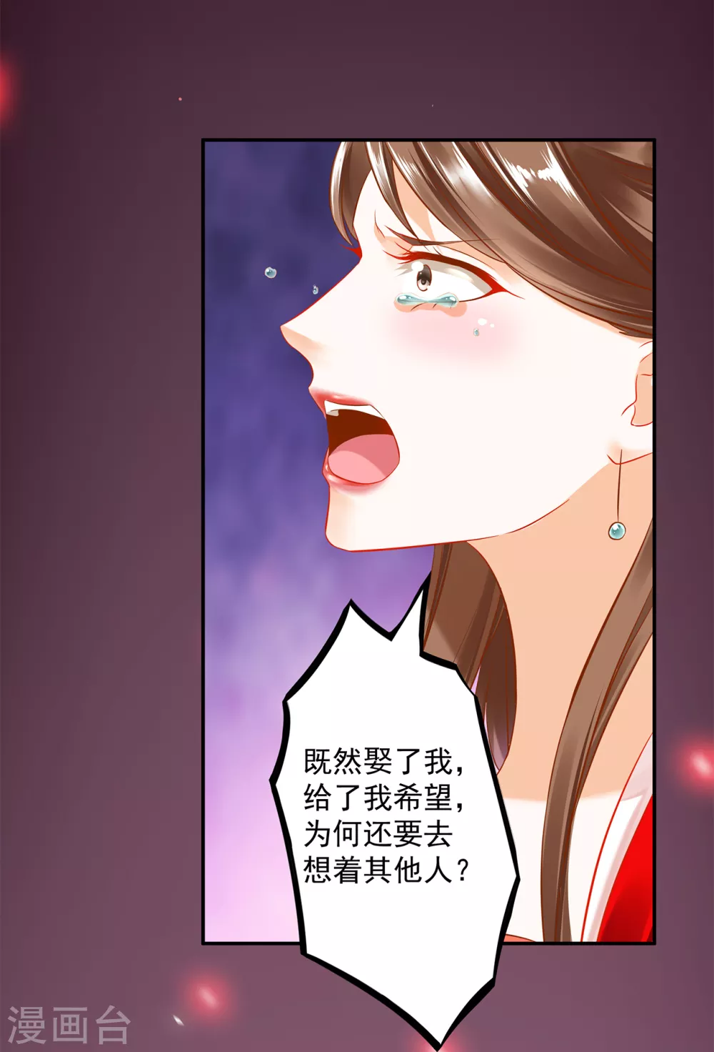 穿越王妃要升级韩漫全集-第211话 我想娶的本来就不是你无删减无遮挡章节图片 