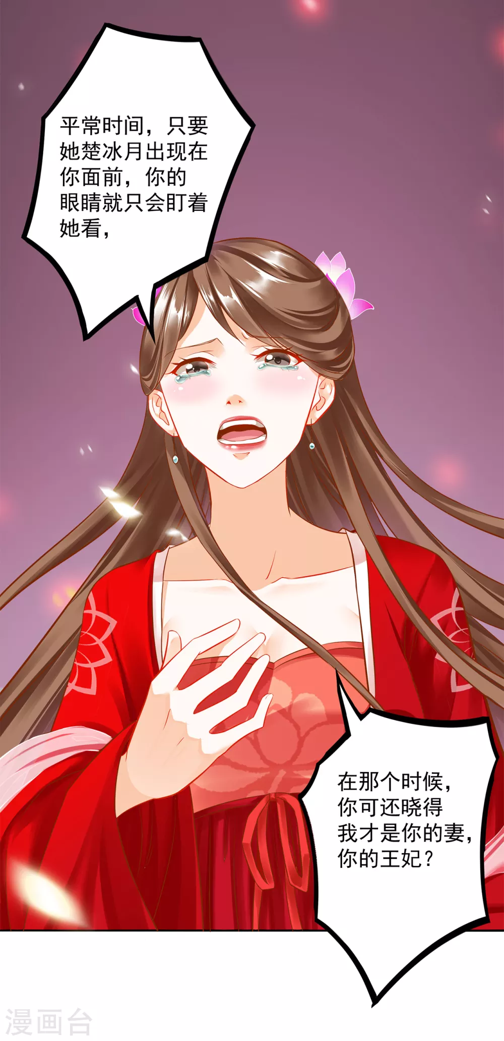 穿越王妃要升级韩漫全集-第211话 我想娶的本来就不是你无删减无遮挡章节图片 