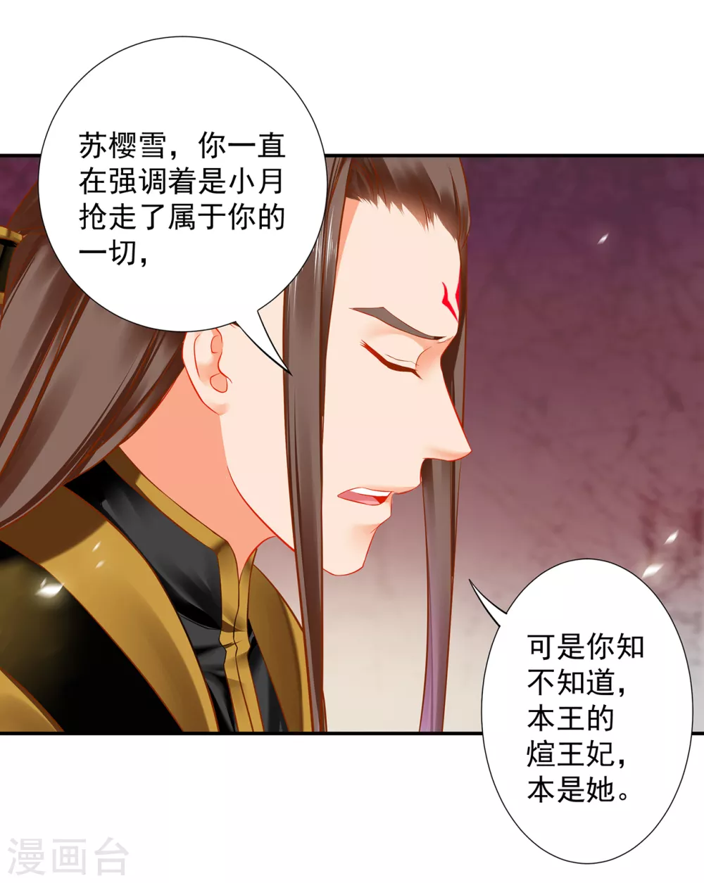 穿越王妃要升级韩漫全集-第211话 我想娶的本来就不是你无删减无遮挡章节图片 