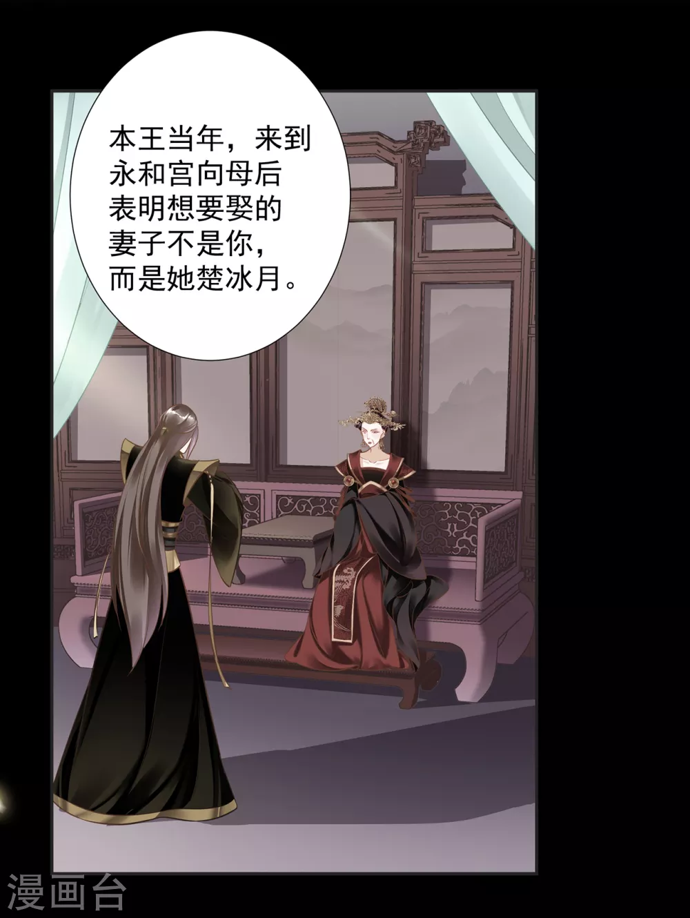 穿越王妃要升级韩漫全集-第211话 我想娶的本来就不是你无删减无遮挡章节图片 