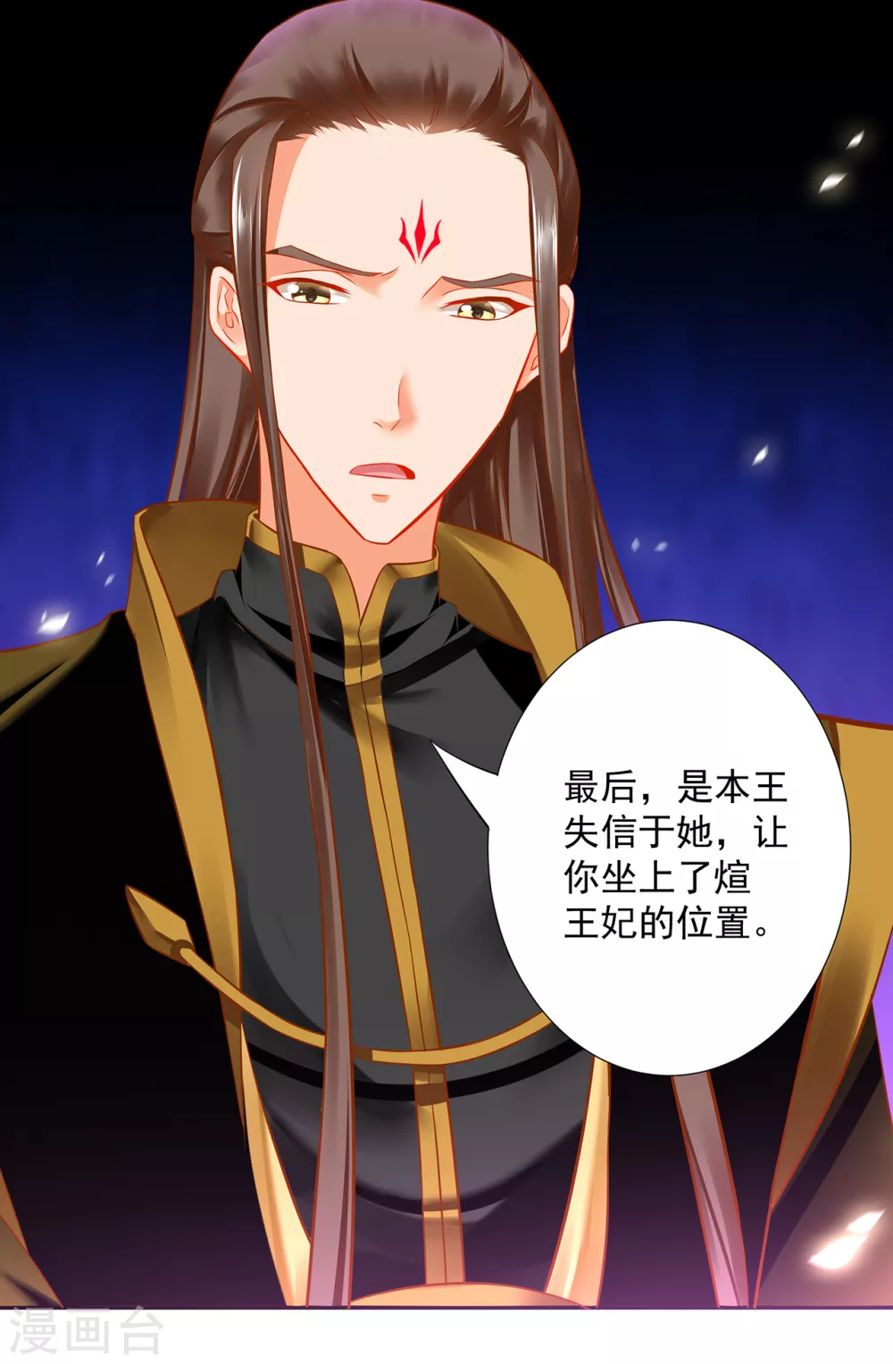 穿越王妃要升级韩漫全集-第211话 我想娶的本来就不是你无删减无遮挡章节图片 