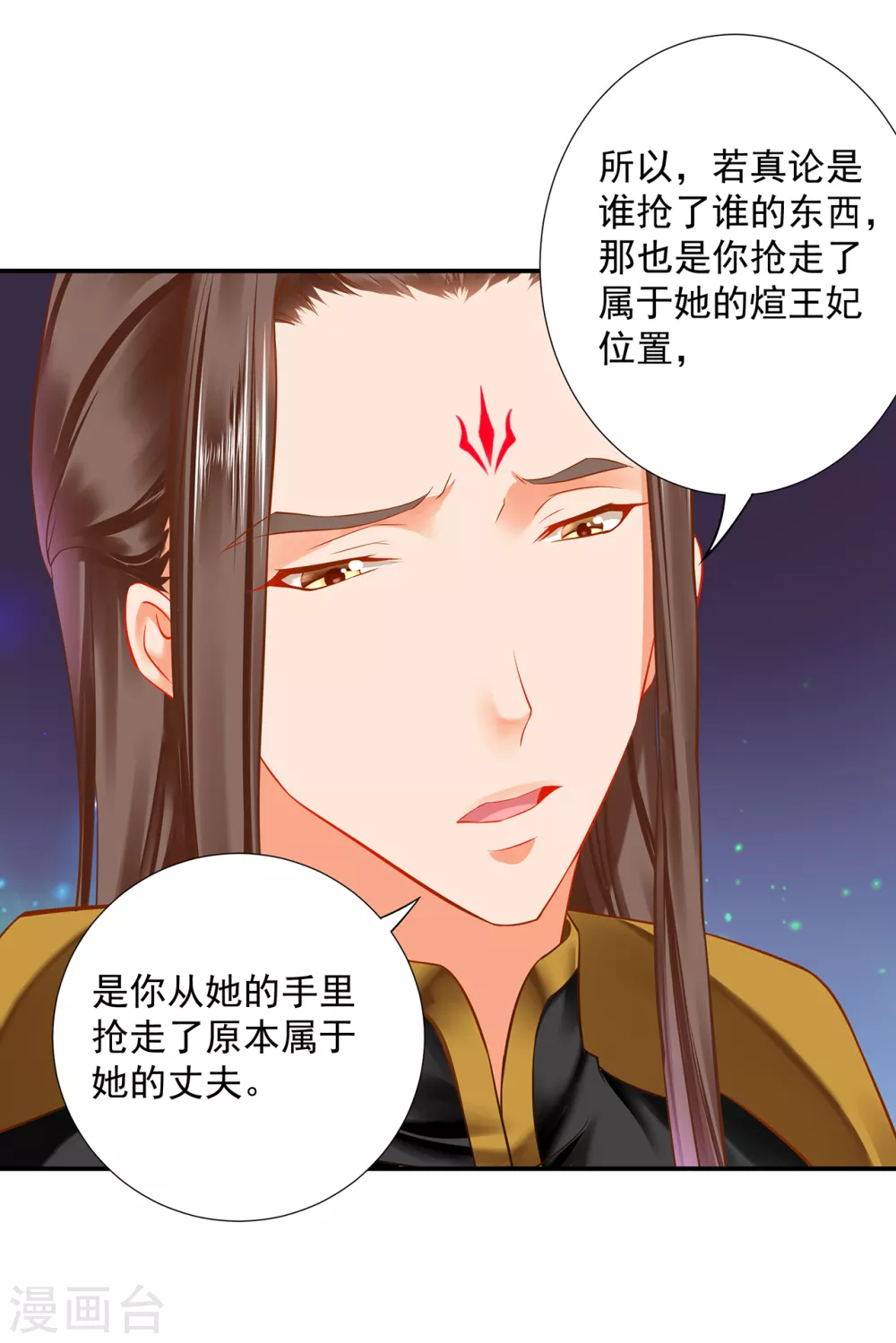 穿越王妃要升级韩漫全集-第211话 我想娶的本来就不是你无删减无遮挡章节图片 