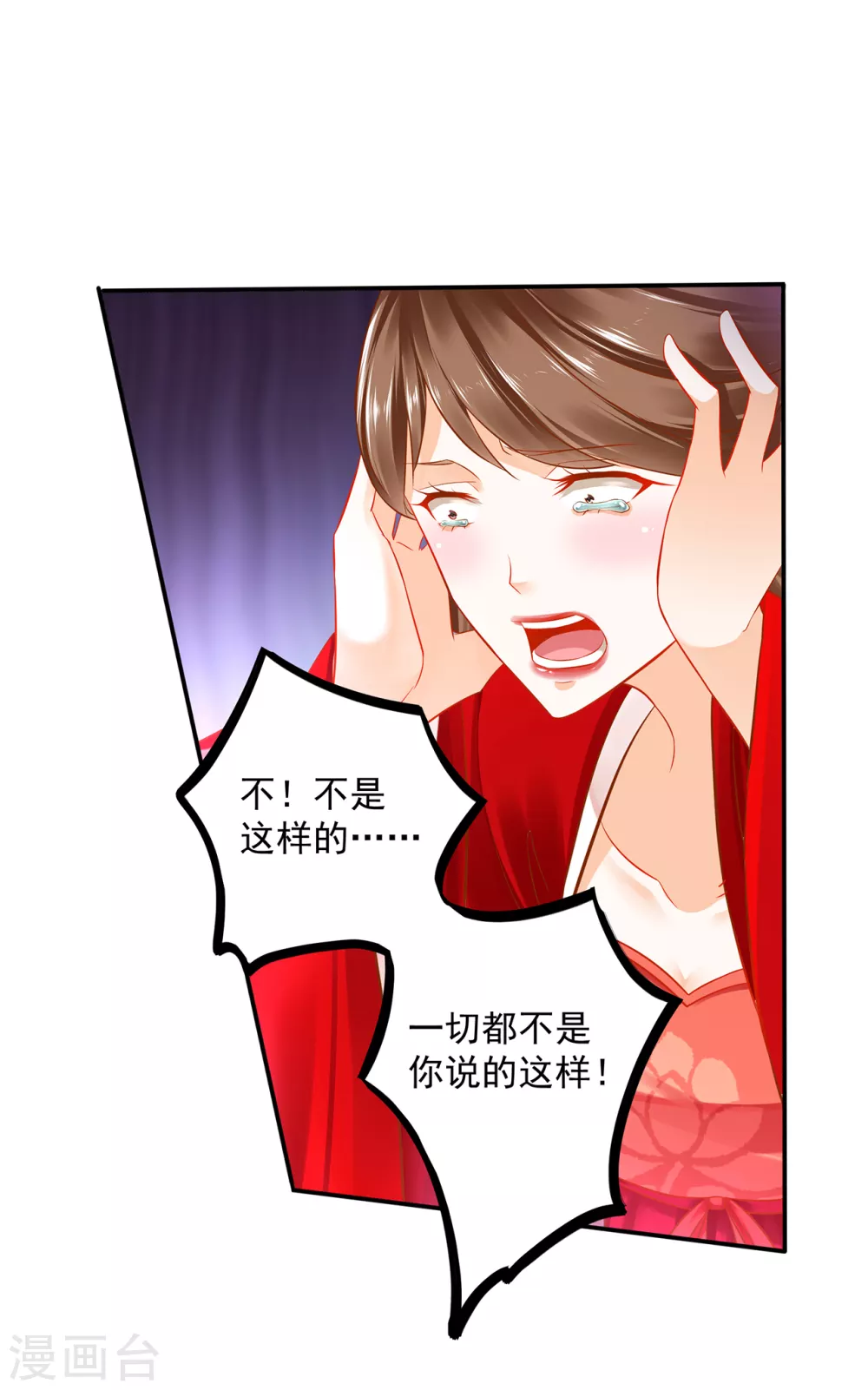 穿越王妃要升级韩漫全集-第211话 我想娶的本来就不是你无删减无遮挡章节图片 