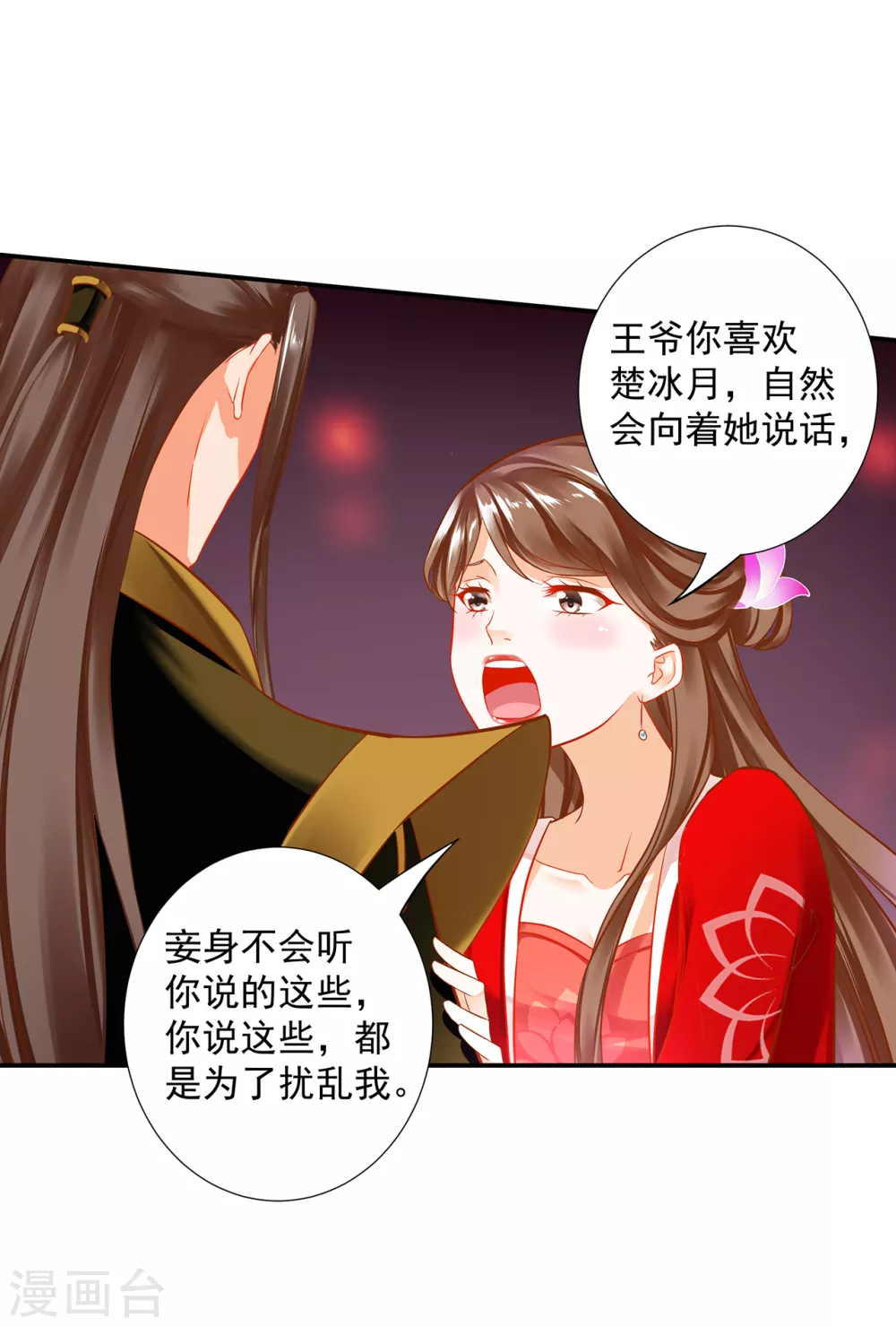 穿越王妃要升级韩漫全集-第211话 我想娶的本来就不是你无删减无遮挡章节图片 