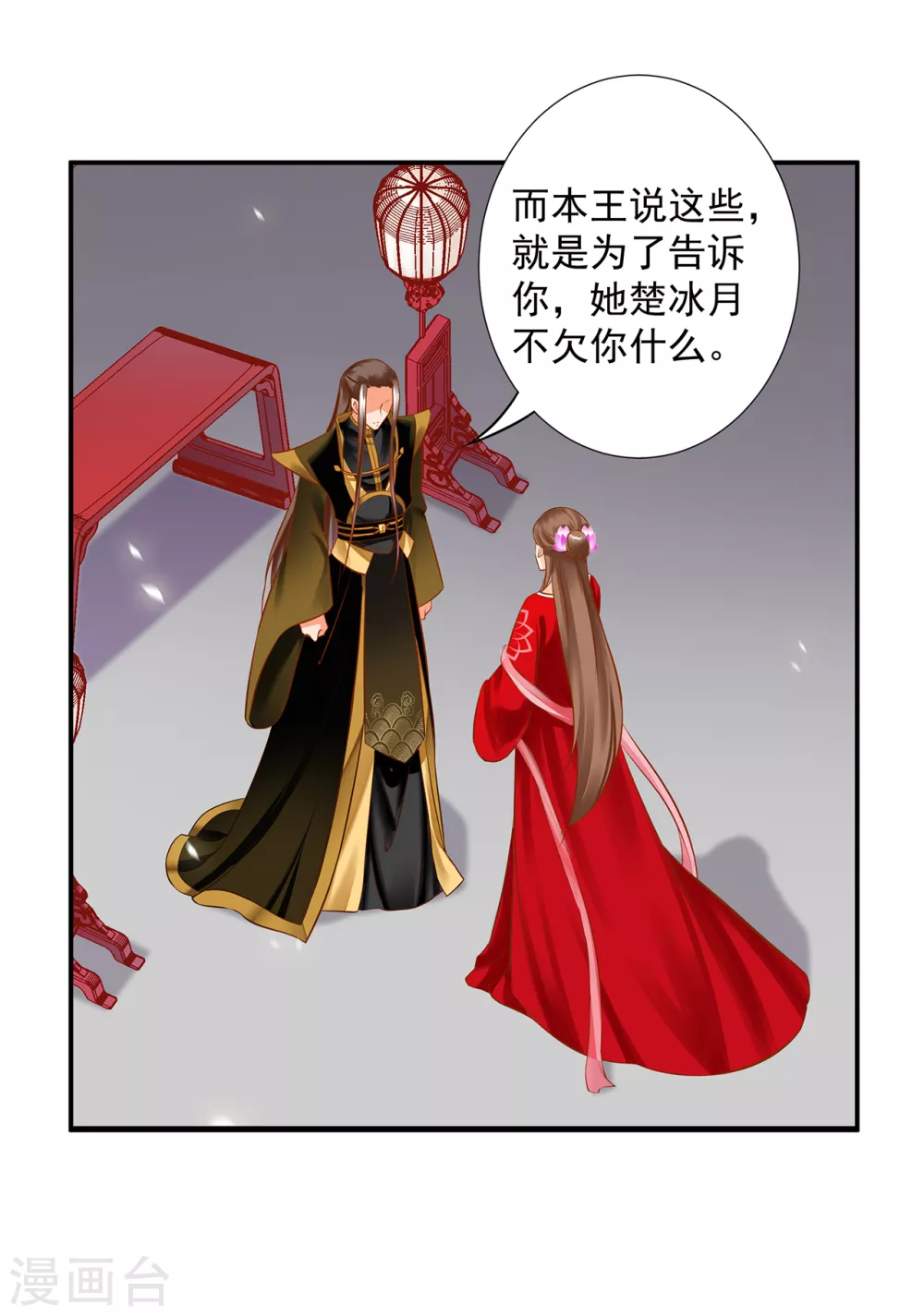 穿越王妃要升级韩漫全集-第211话 我想娶的本来就不是你无删减无遮挡章节图片 