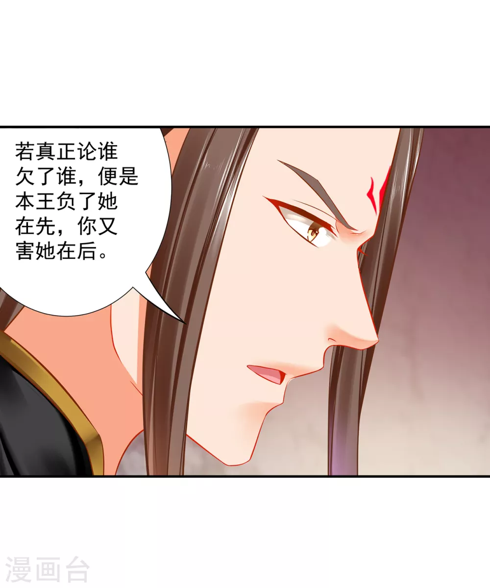 穿越王妃要升级韩漫全集-第211话 我想娶的本来就不是你无删减无遮挡章节图片 