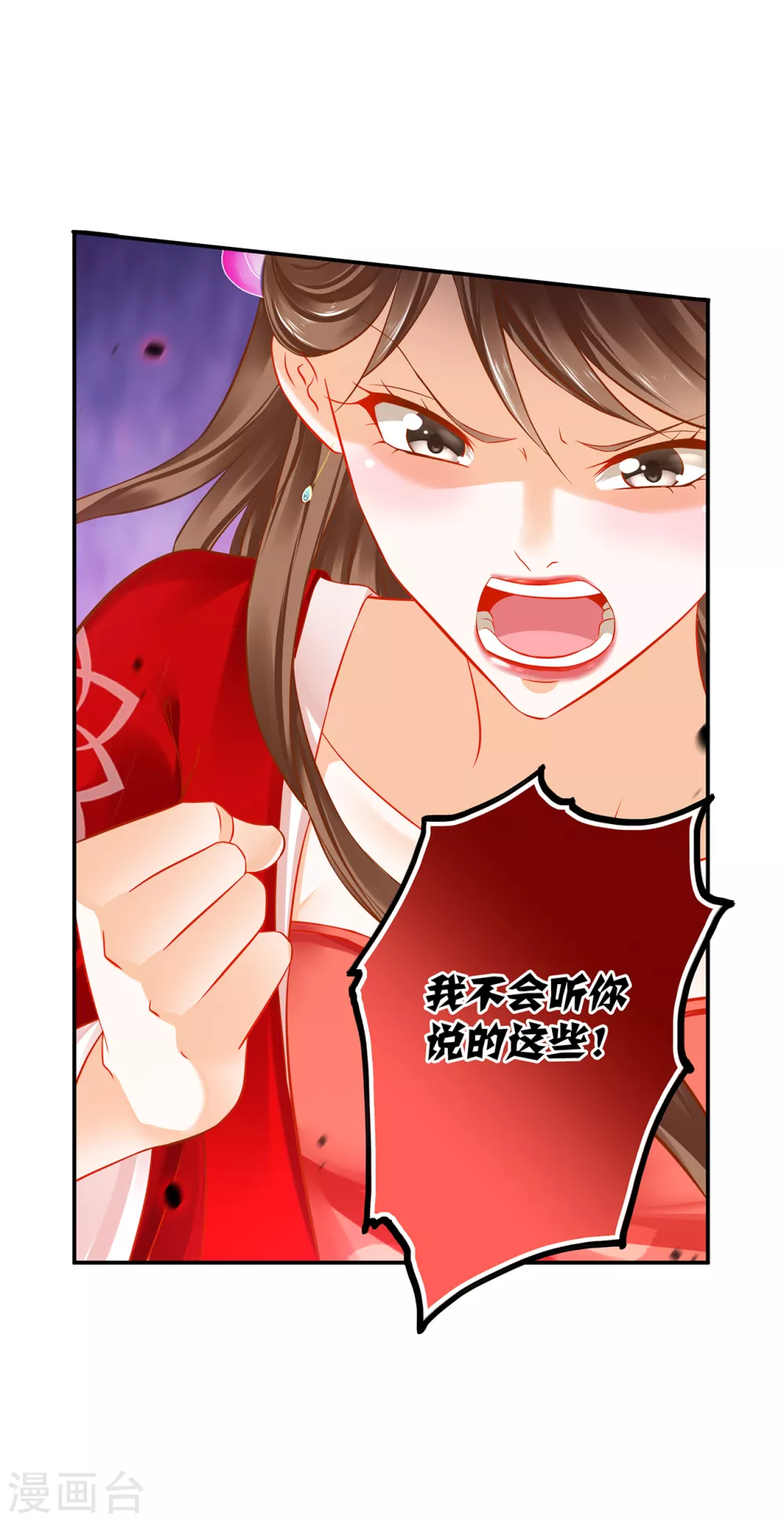 穿越王妃要升级韩漫全集-第211话 我想娶的本来就不是你无删减无遮挡章节图片 