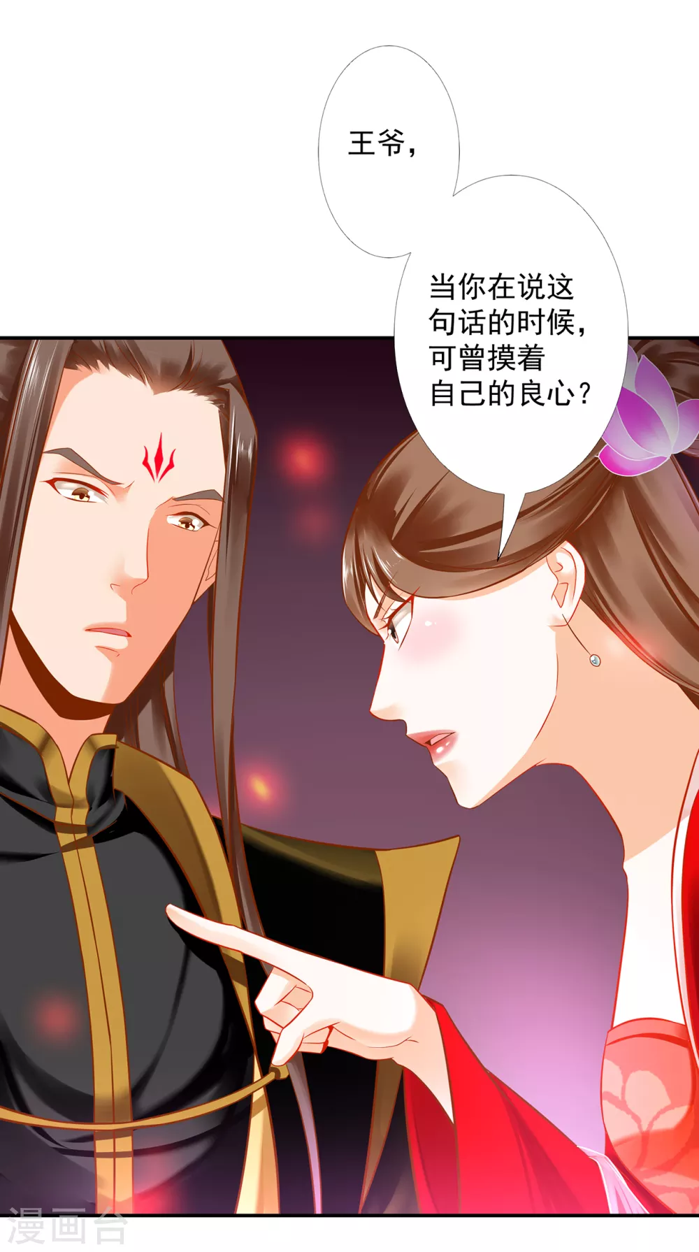 穿越王妃要升级韩漫全集-第211话 我想娶的本来就不是你无删减无遮挡章节图片 