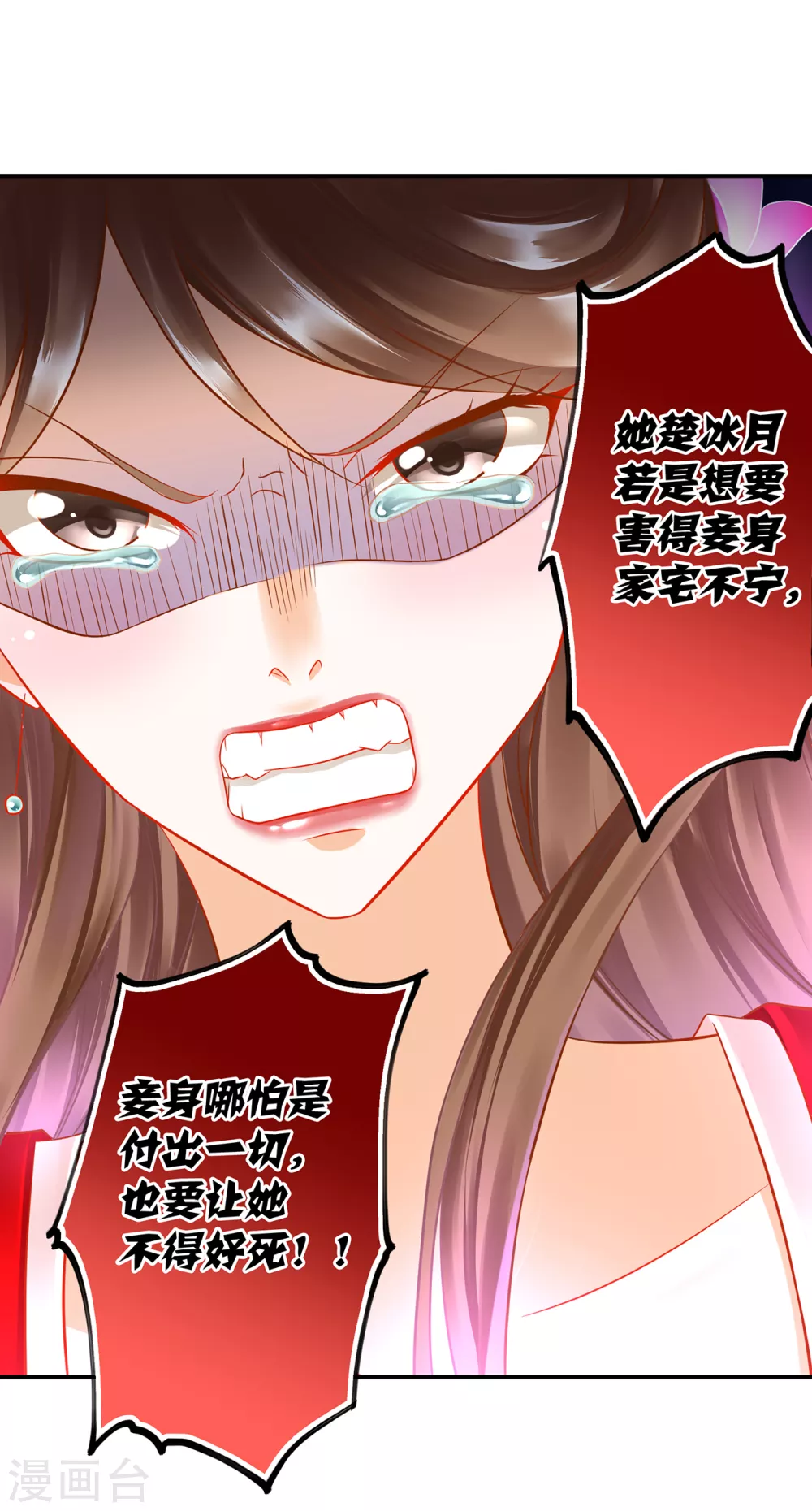 穿越王妃要升级韩漫全集-第211话 我想娶的本来就不是你无删减无遮挡章节图片 
