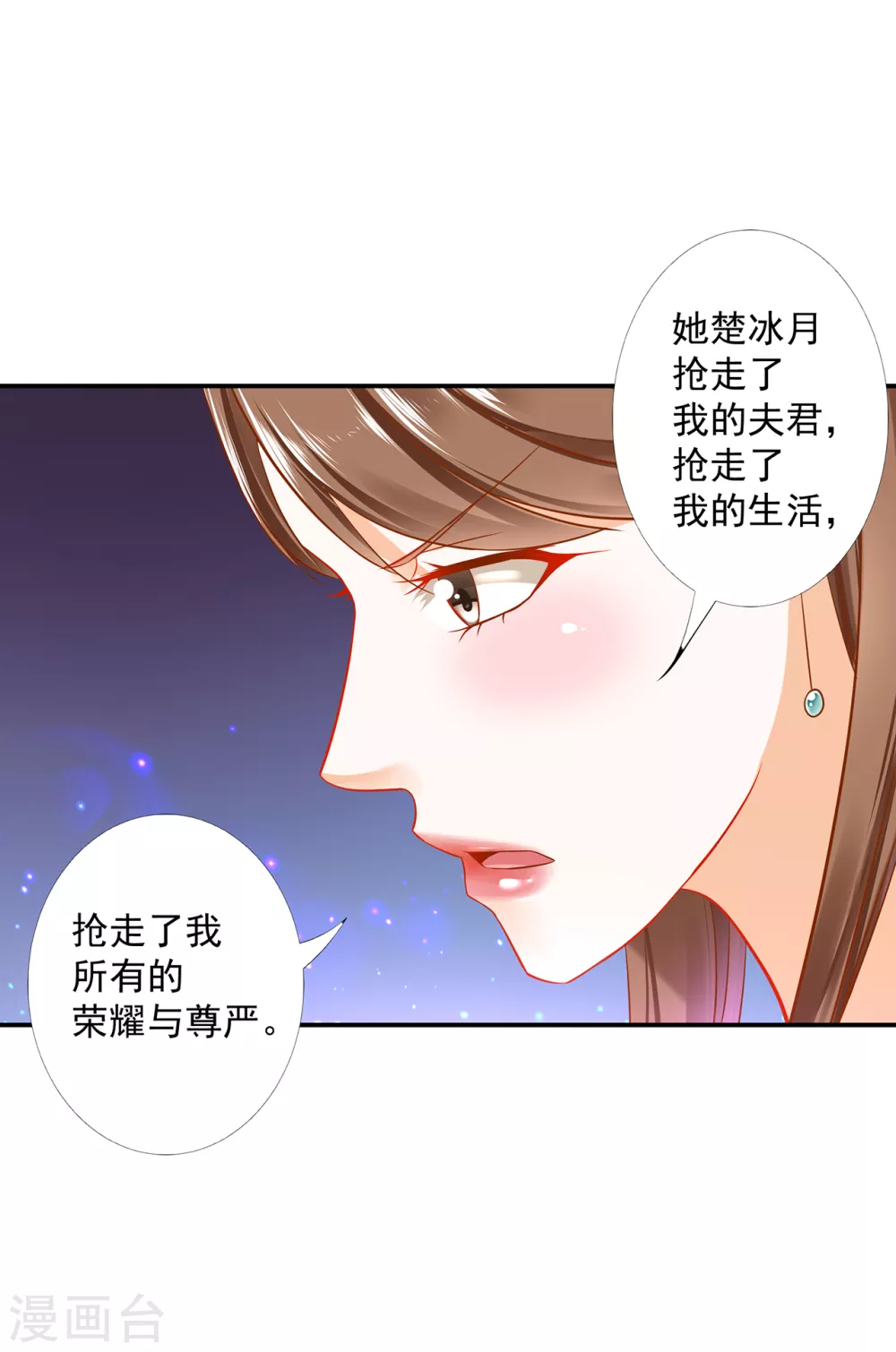 穿越王妃要升级韩漫全集-第211话 我想娶的本来就不是你无删减无遮挡章节图片 
