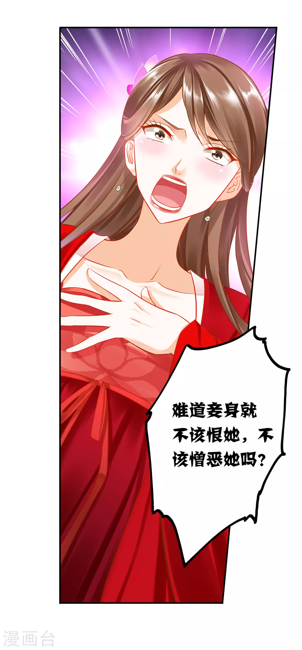 穿越王妃要升级韩漫全集-第211话 我想娶的本来就不是你无删减无遮挡章节图片 