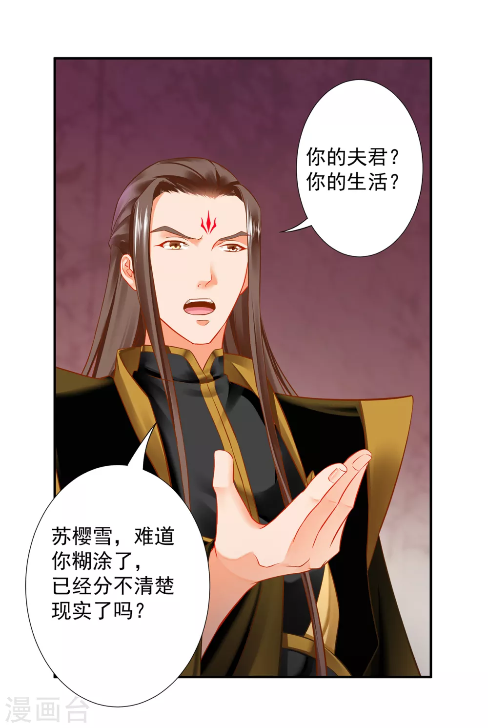 穿越王妃要升级韩漫全集-第211话 我想娶的本来就不是你无删减无遮挡章节图片 
