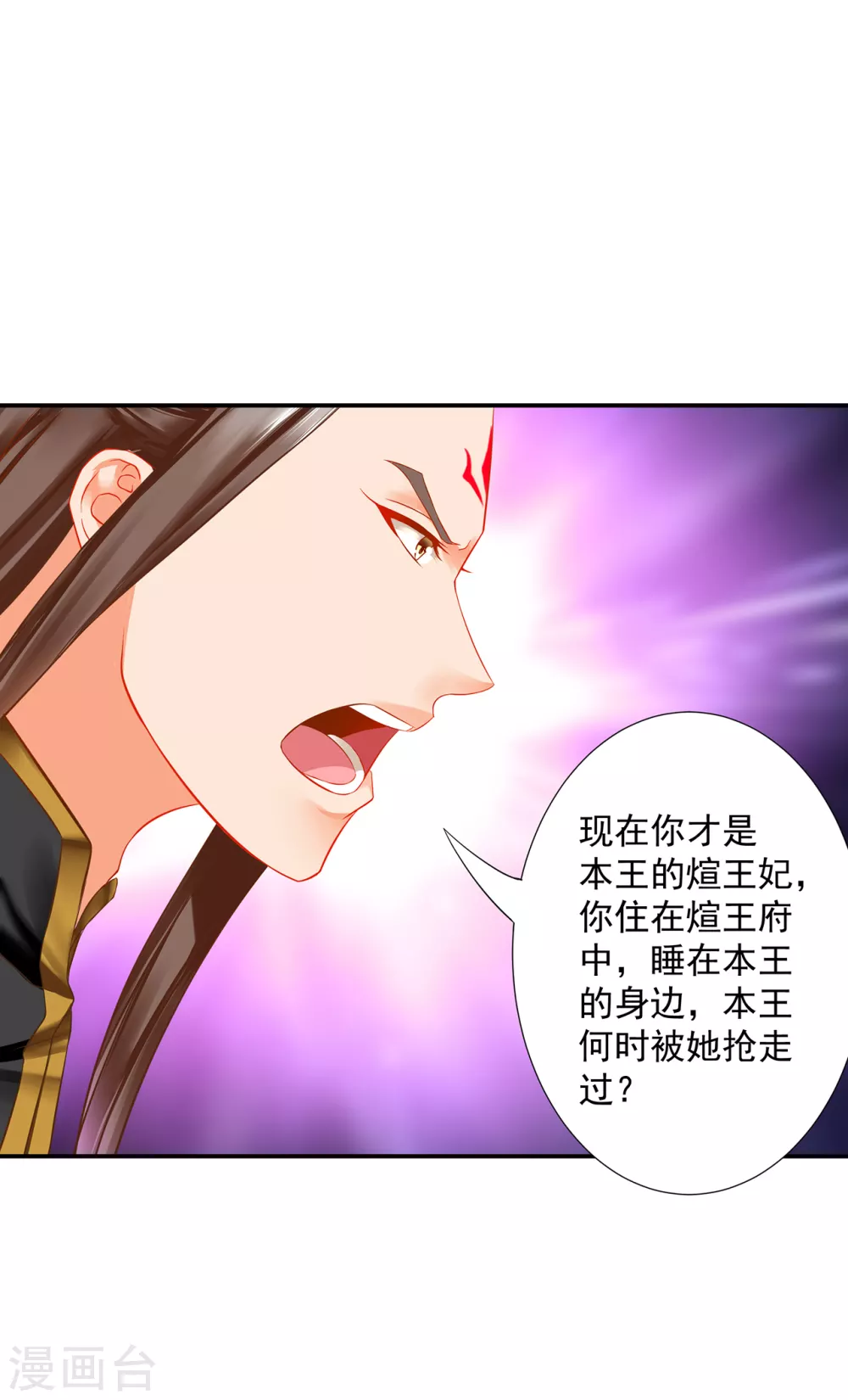 穿越王妃要升级韩漫全集-第211话 我想娶的本来就不是你无删减无遮挡章节图片 