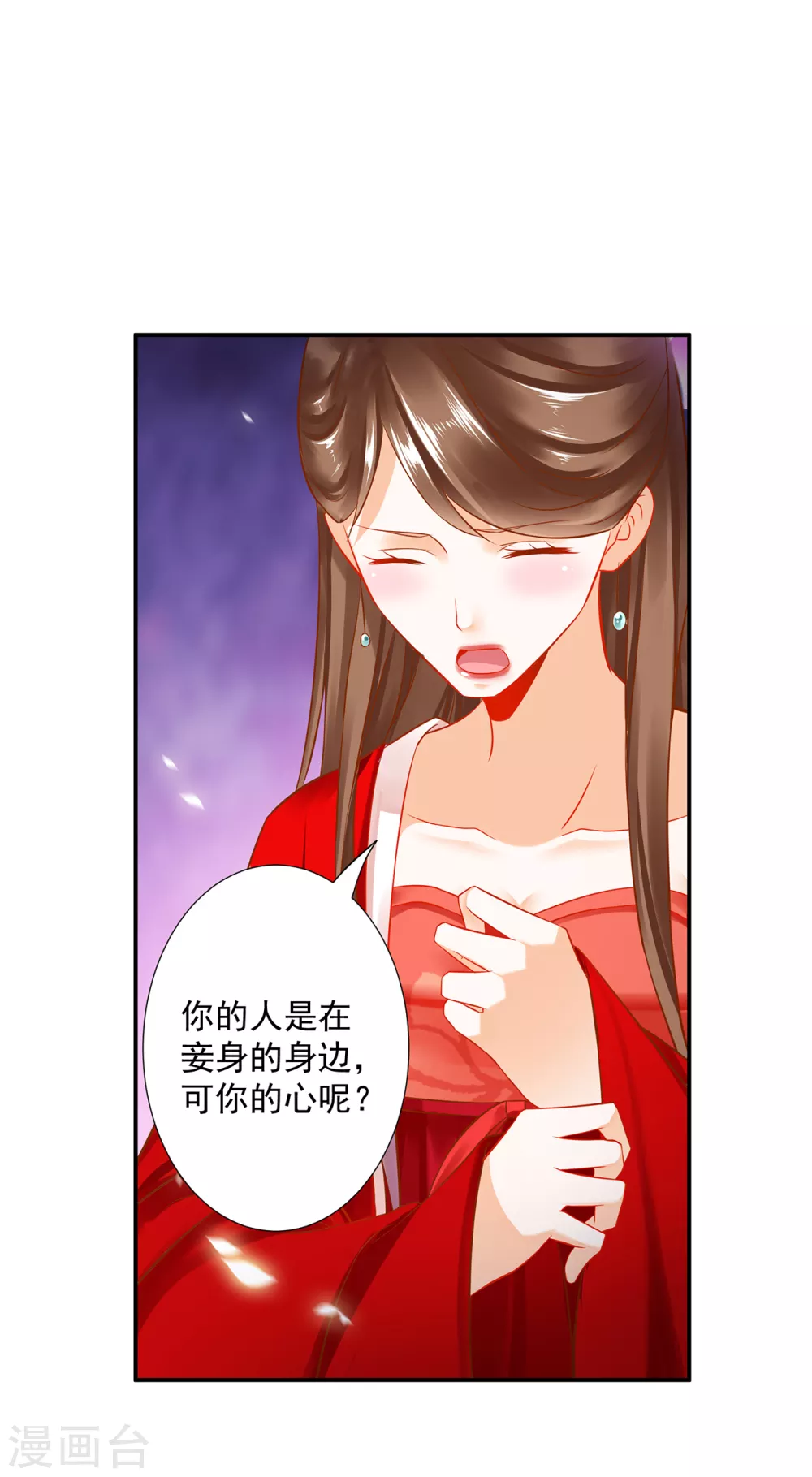 穿越王妃要升级韩漫全集-第211话 我想娶的本来就不是你无删减无遮挡章节图片 