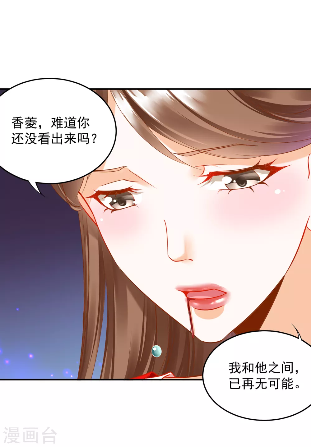 穿越王妃要升级韩漫全集-第212话 我要让她跟我一起下地狱无删减无遮挡章节图片 