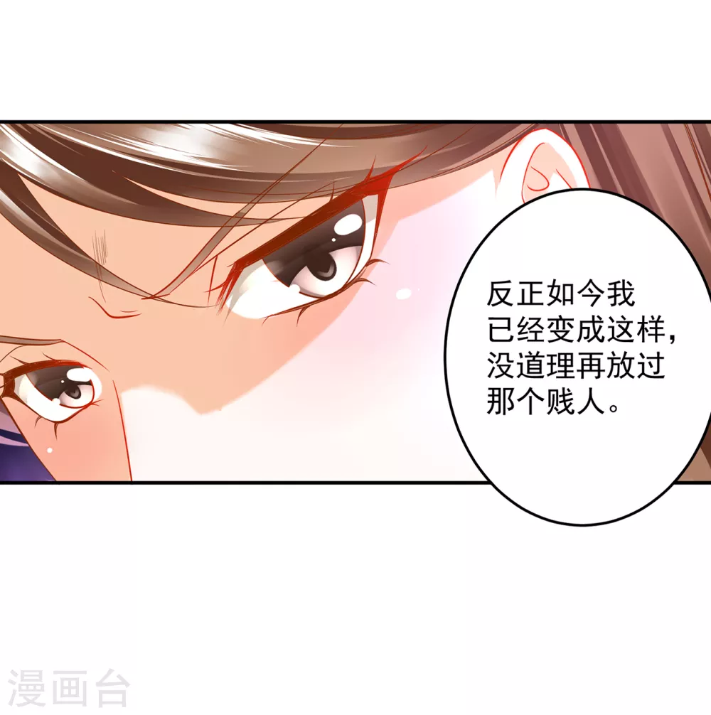 穿越王妃要升级韩漫全集-第212话 我要让她跟我一起下地狱无删减无遮挡章节图片 