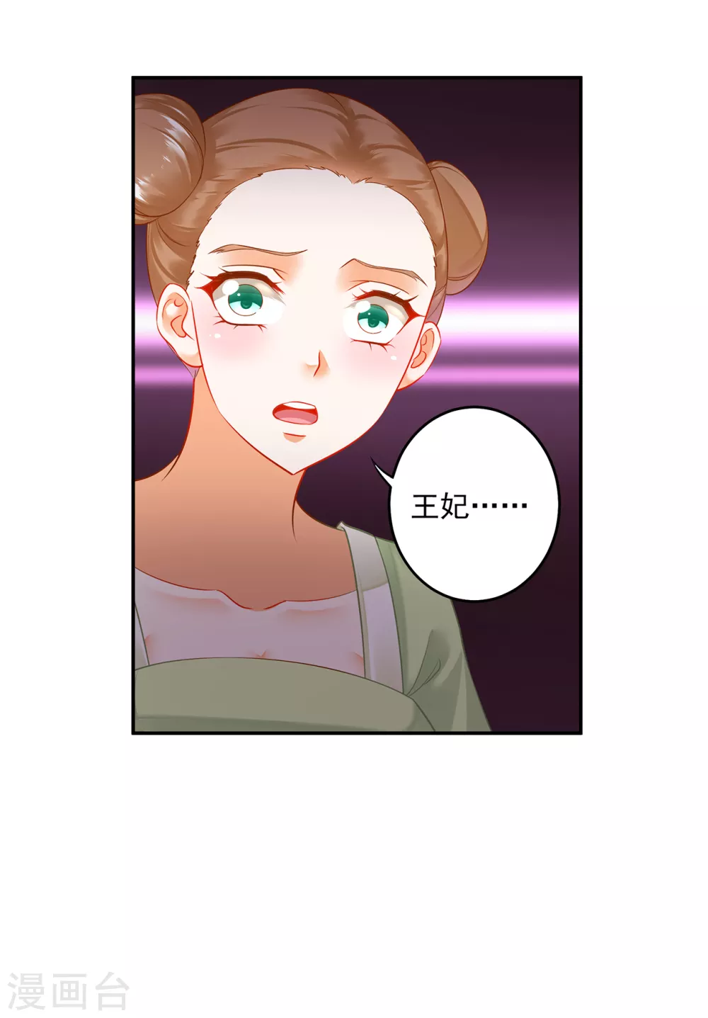 穿越王妃要升级韩漫全集-第212话 我要让她跟我一起下地狱无删减无遮挡章节图片 