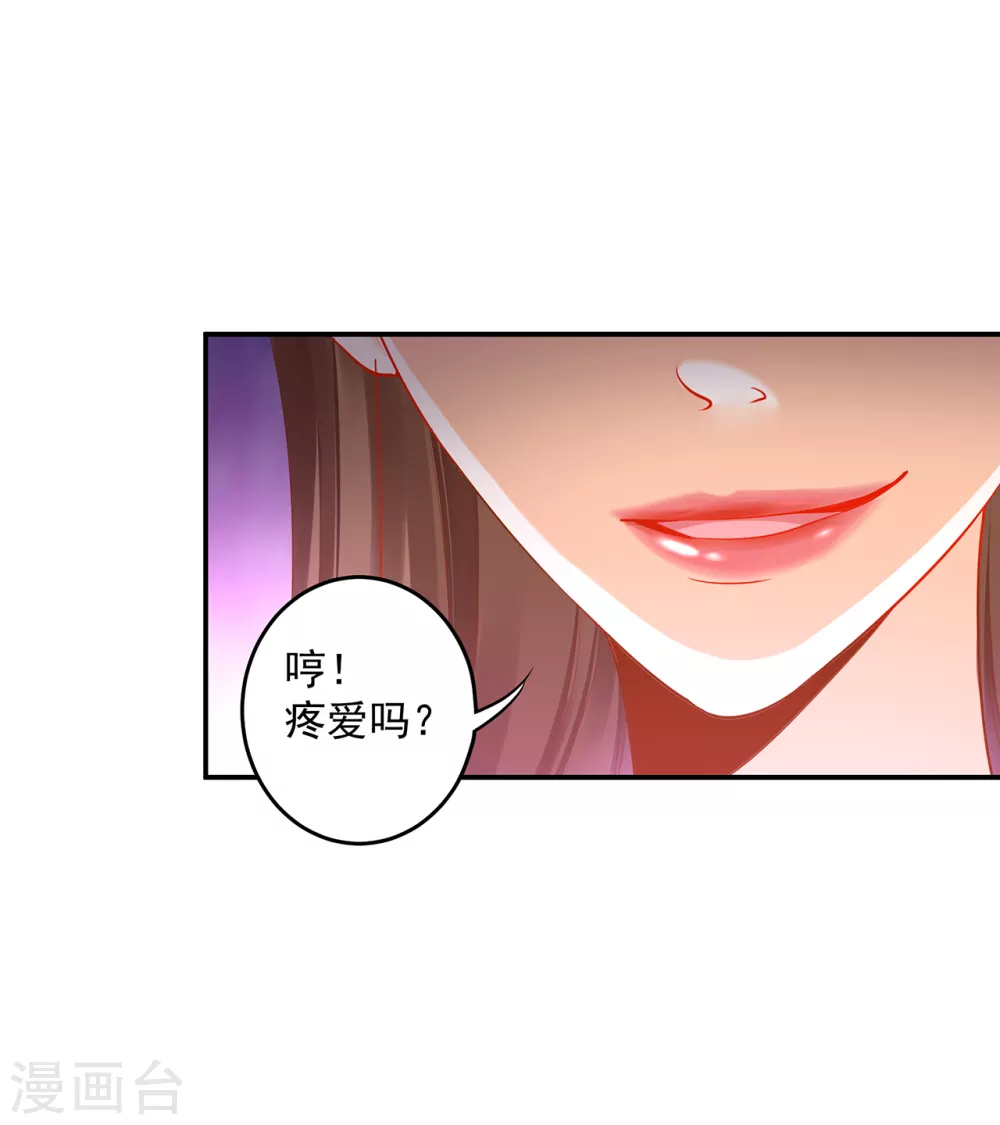 穿越王妃要升级韩漫全集-第212话 我要让她跟我一起下地狱无删减无遮挡章节图片 