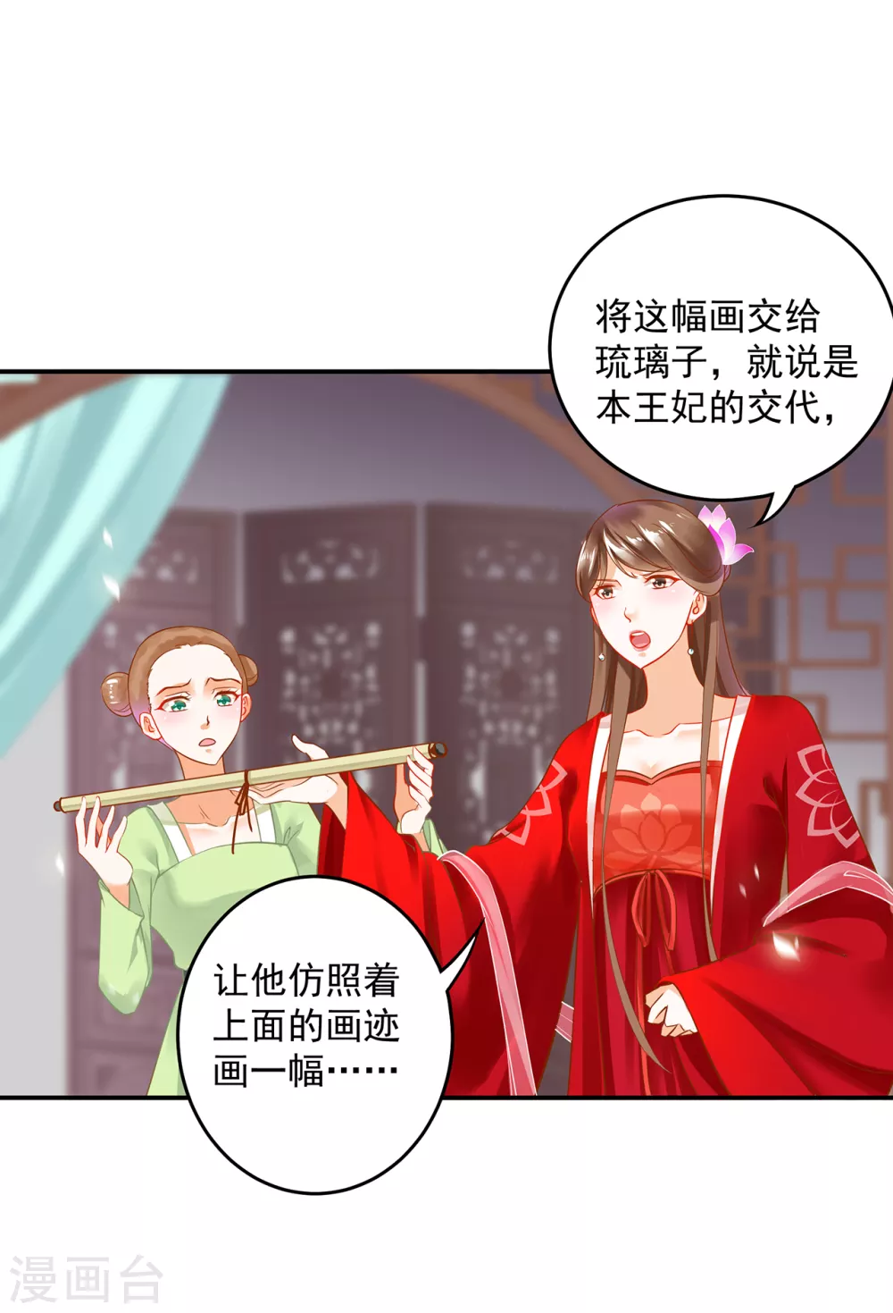 穿越王妃要升级韩漫全集-第212话 我要让她跟我一起下地狱无删减无遮挡章节图片 