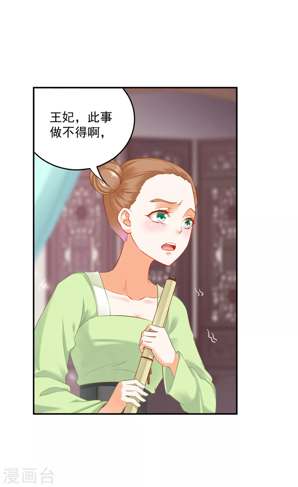 穿越王妃要升级韩漫全集-第212话 我要让她跟我一起下地狱无删减无遮挡章节图片 