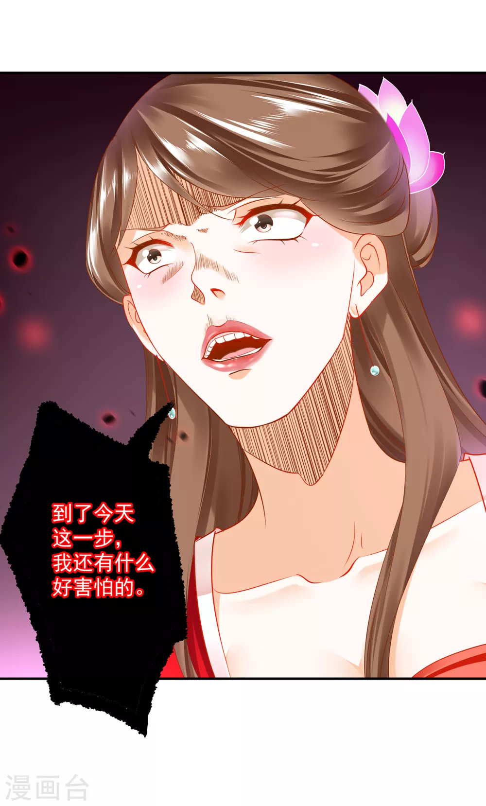穿越王妃要升级韩漫全集-第212话 我要让她跟我一起下地狱无删减无遮挡章节图片 