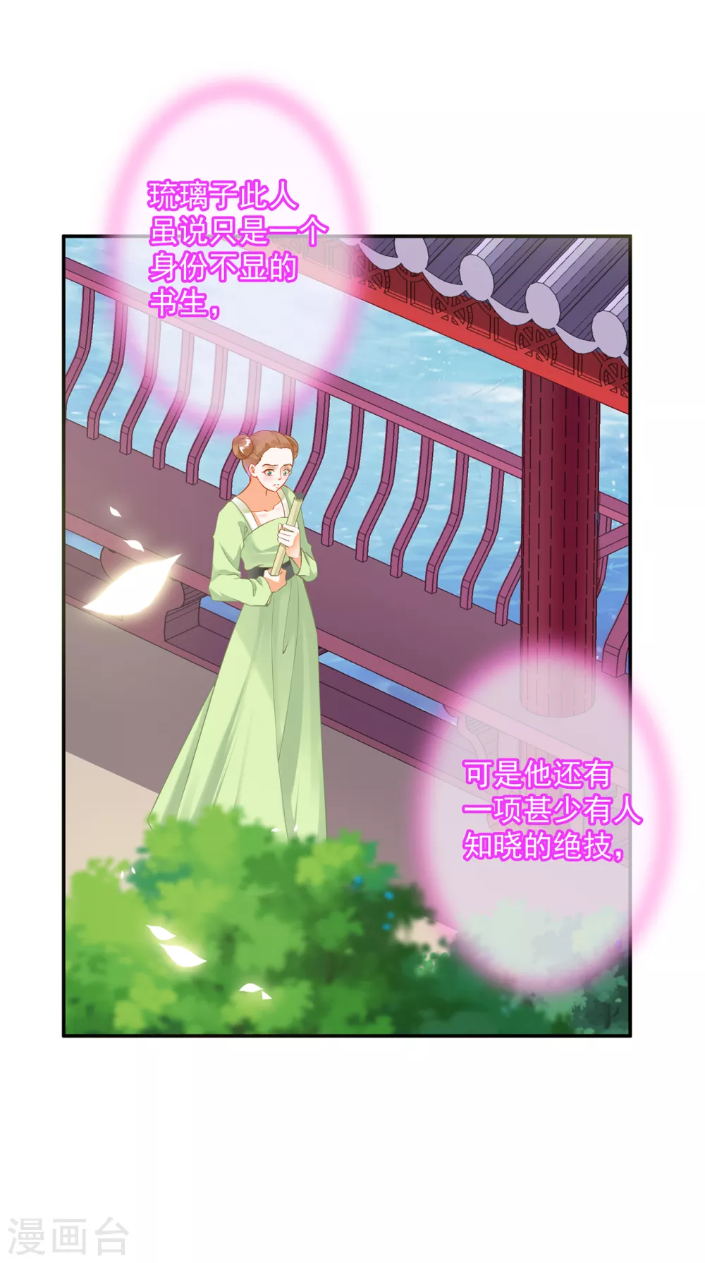 穿越王妃要升级韩漫全集-第212话 我要让她跟我一起下地狱无删减无遮挡章节图片 