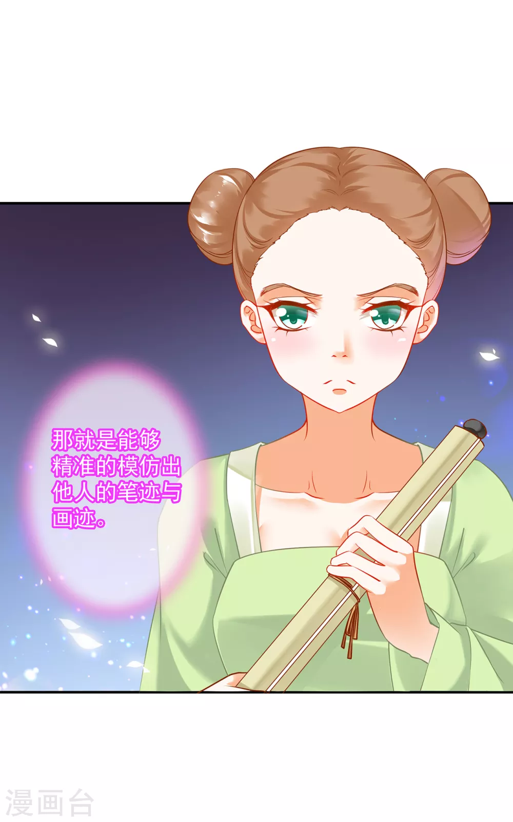 穿越王妃要升级韩漫全集-第212话 我要让她跟我一起下地狱无删减无遮挡章节图片 