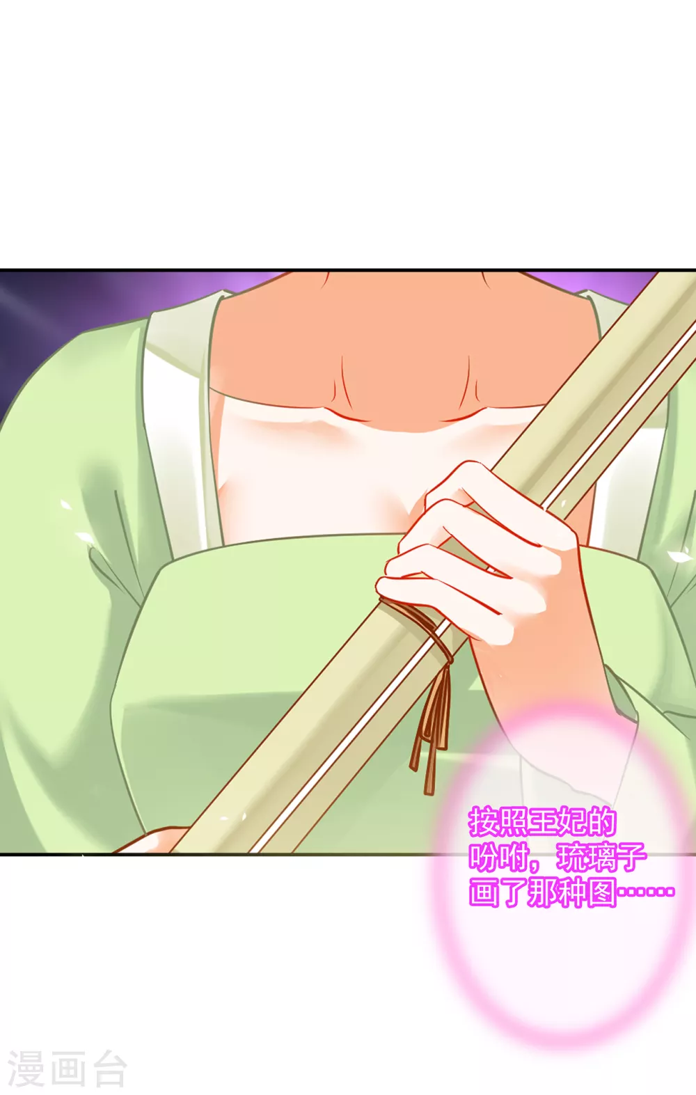 穿越王妃要升级韩漫全集-第212话 我要让她跟我一起下地狱无删减无遮挡章节图片 