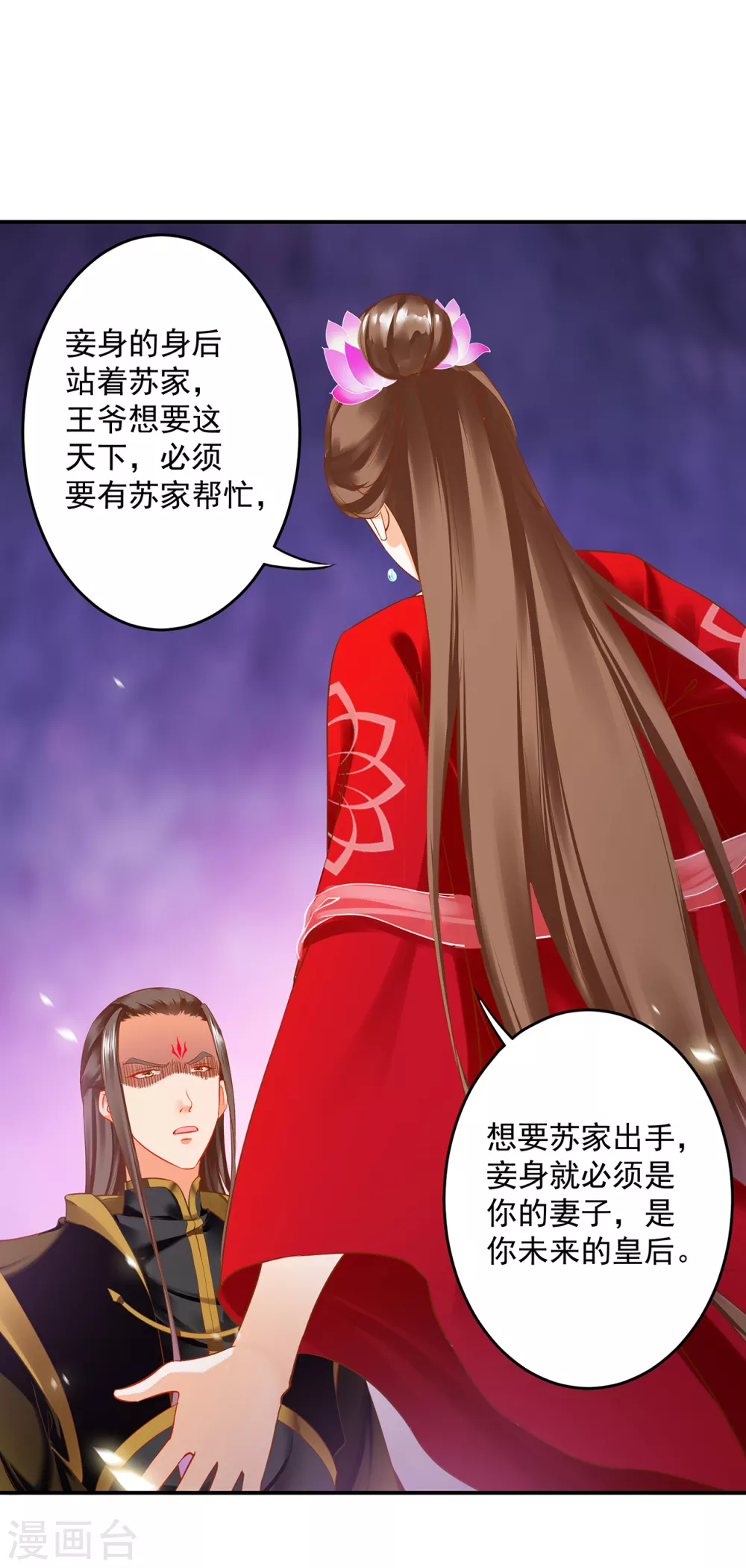 穿越王妃要升级韩漫全集-第212话 我要让她跟我一起下地狱无删减无遮挡章节图片 