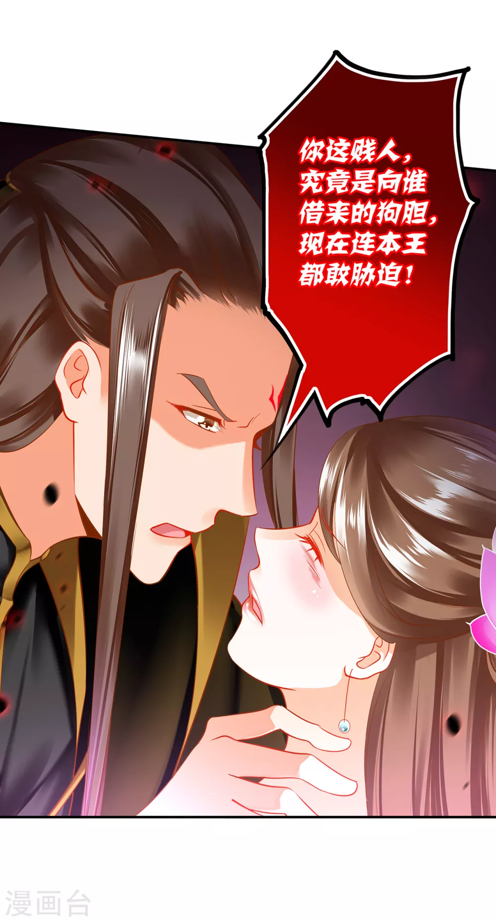 穿越王妃要升级韩漫全集-第212话 我要让她跟我一起下地狱无删减无遮挡章节图片 