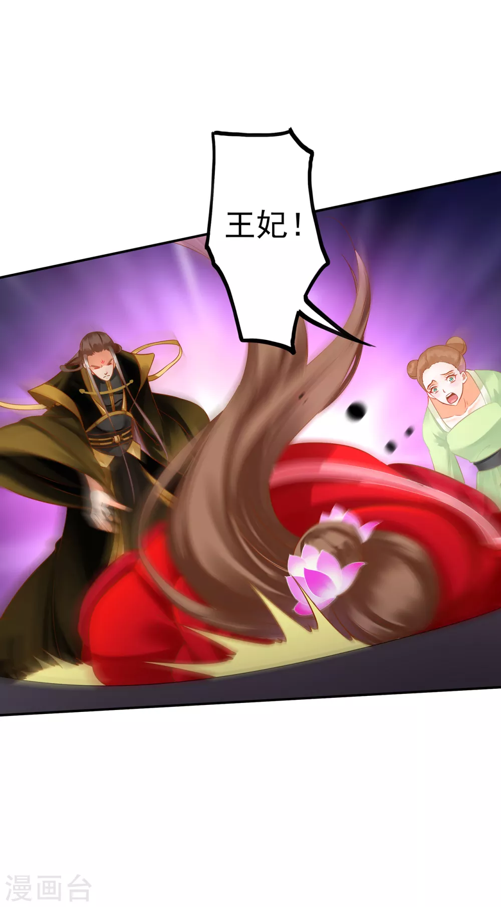 穿越王妃要升级韩漫全集-第212话 我要让她跟我一起下地狱无删减无遮挡章节图片 