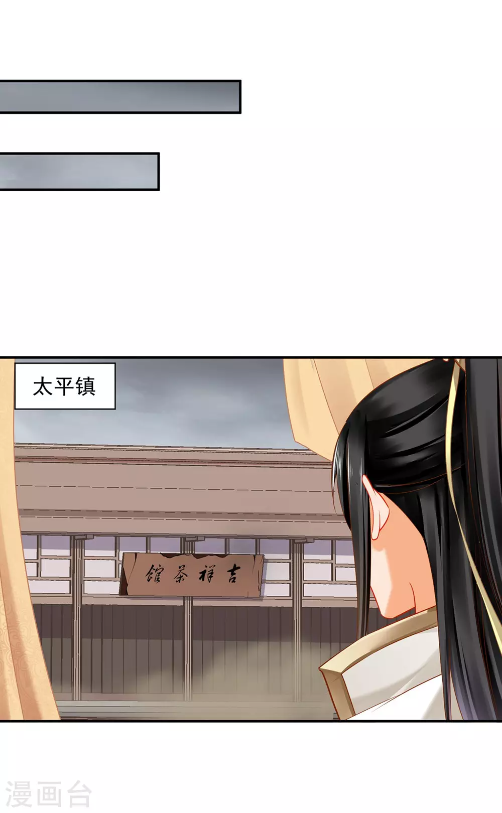 穿越王妃要升级韩漫全集-第213话 某些人正经不过三秒无删减无遮挡章节图片 