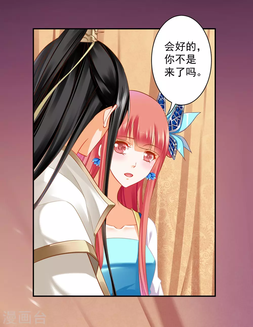 穿越王妃要升级韩漫全集-第213话 某些人正经不过三秒无删减无遮挡章节图片 