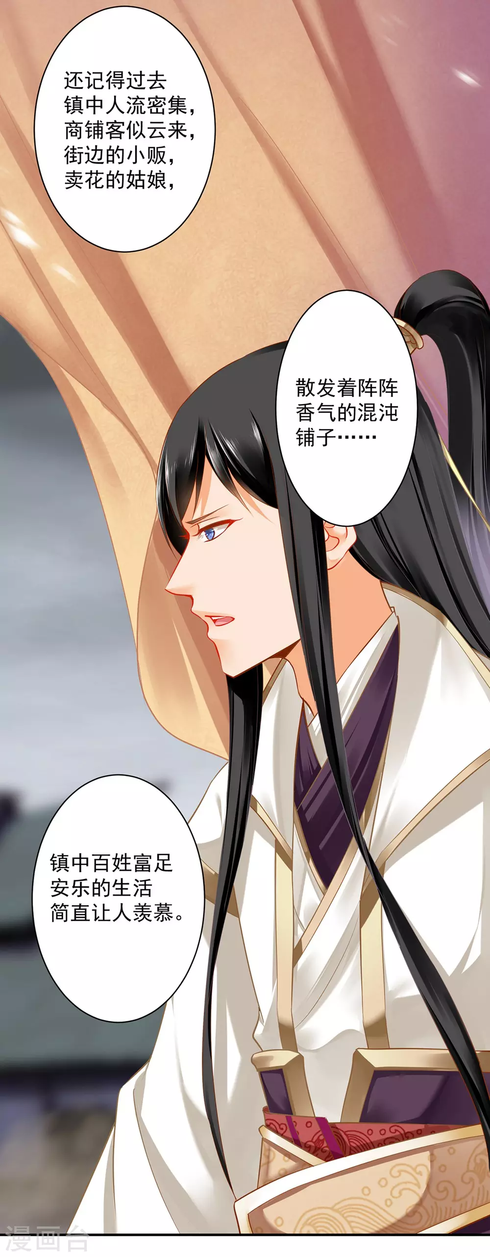 穿越王妃要升级韩漫全集-第213话 某些人正经不过三秒无删减无遮挡章节图片 