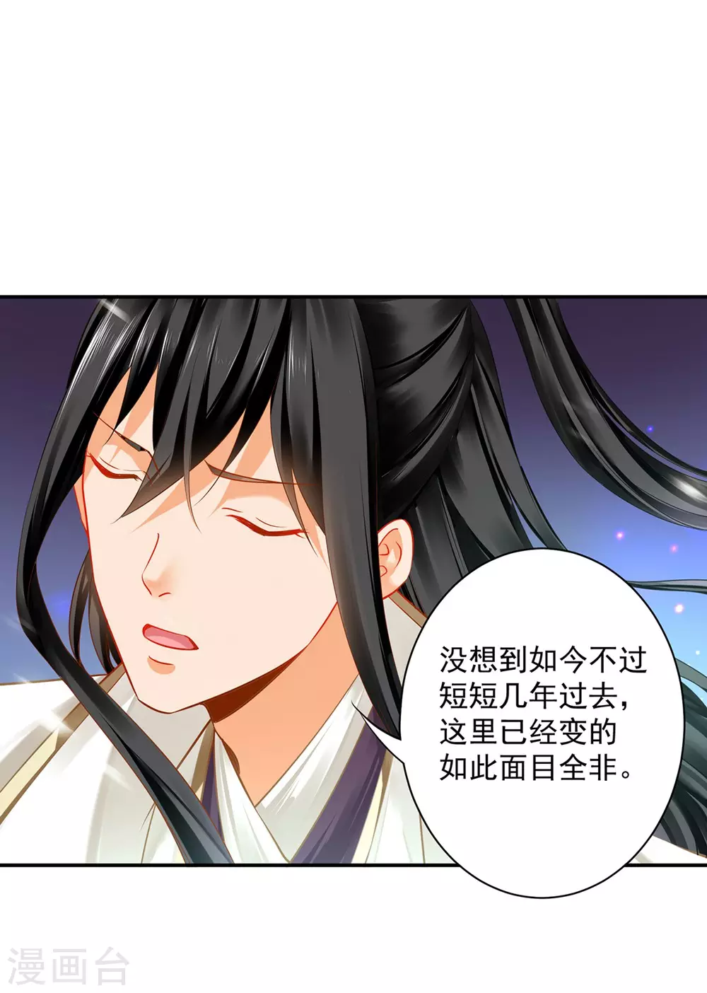 穿越王妃要升级韩漫全集-第213话 某些人正经不过三秒无删减无遮挡章节图片 