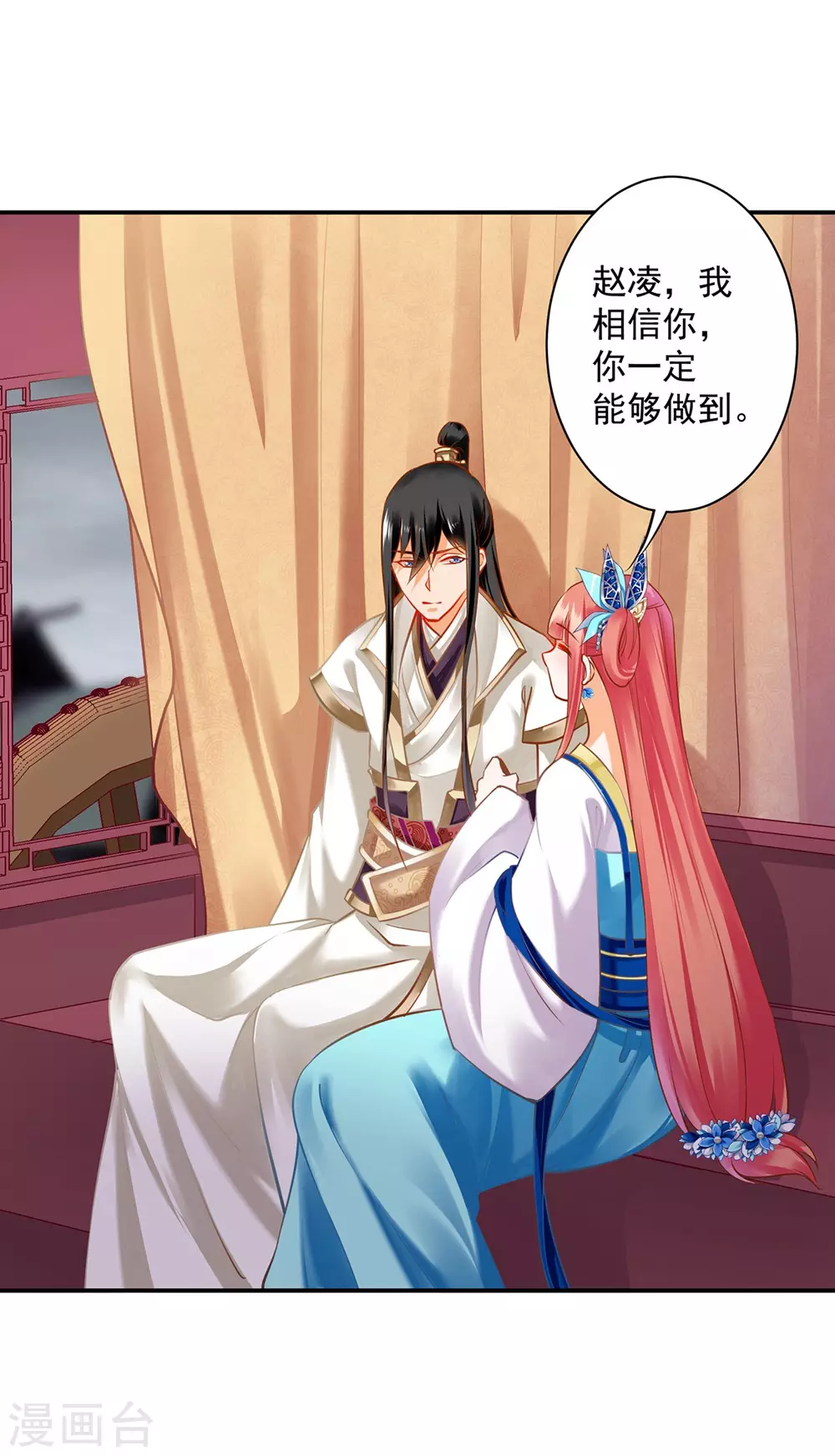 穿越王妃要升级韩漫全集-第213话 某些人正经不过三秒无删减无遮挡章节图片 
