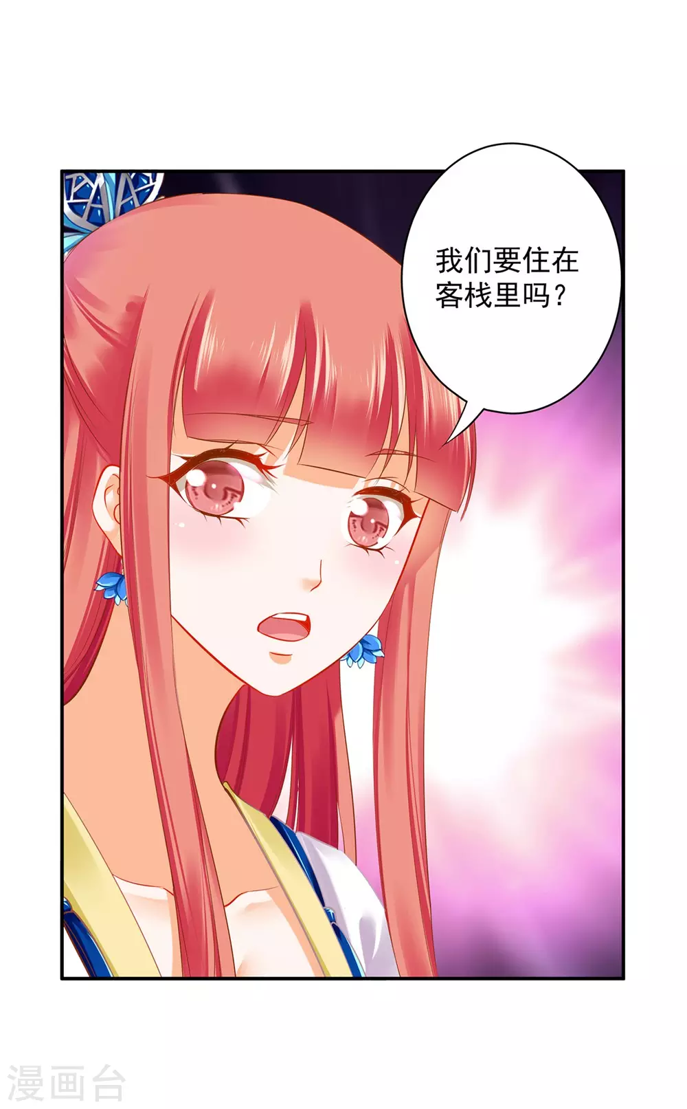 穿越王妃要升级韩漫全集-第213话 某些人正经不过三秒无删减无遮挡章节图片 